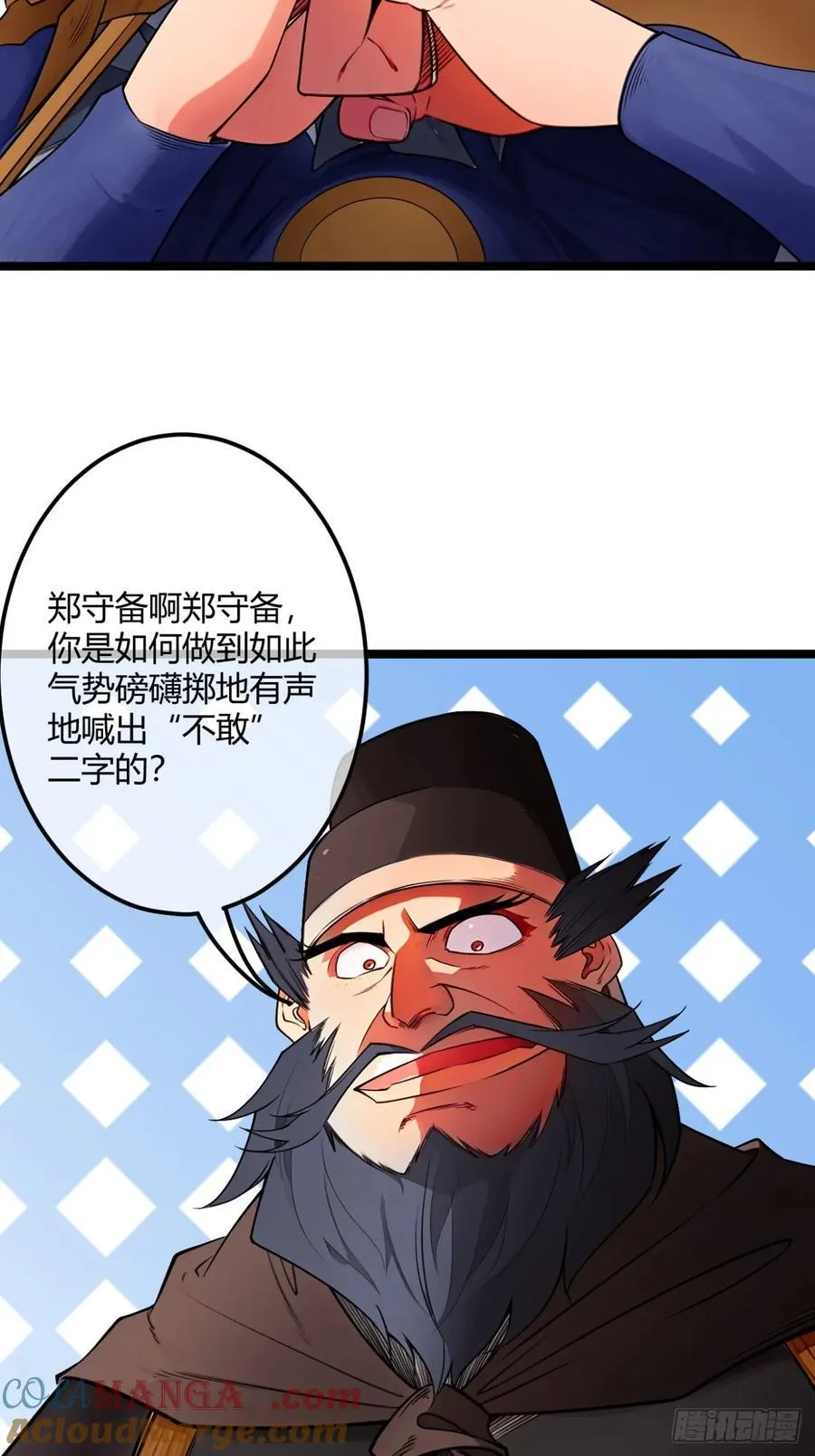 181话 认怂 第4页