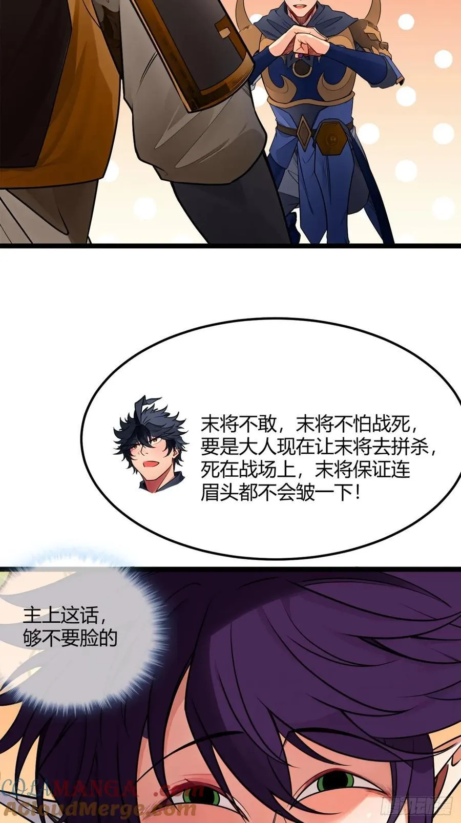181话 认怂 第7页