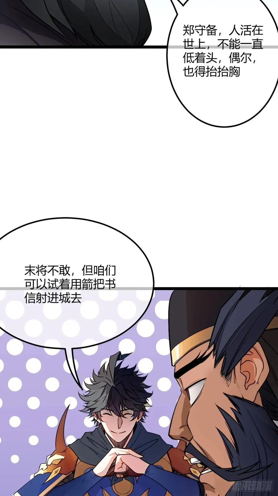 181话 认怂 第12页