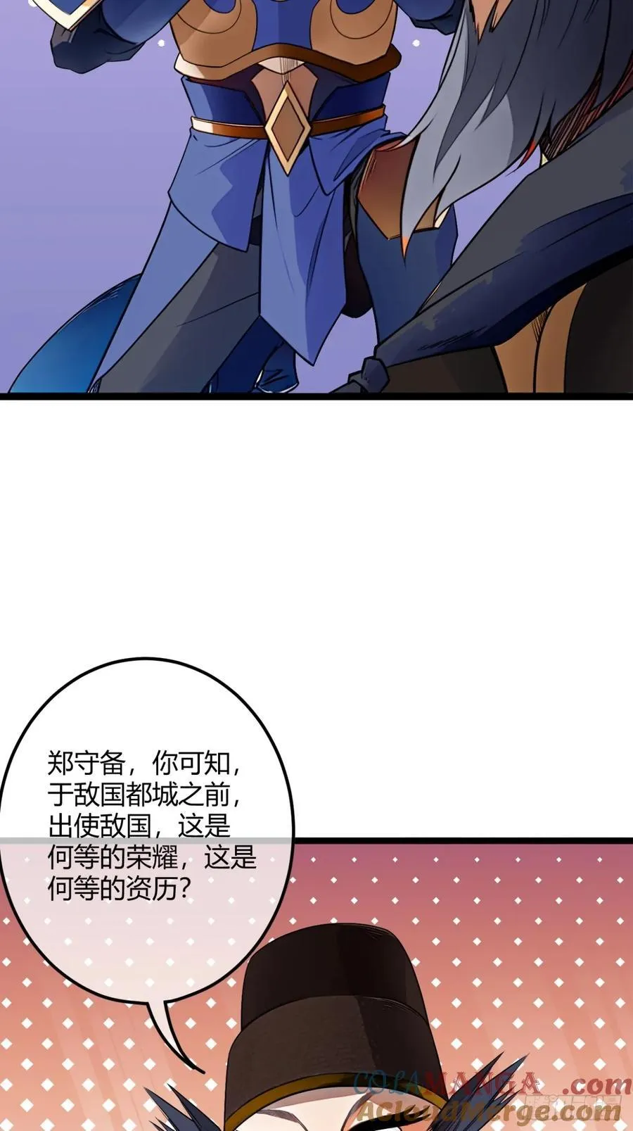 181话 认怂 第13页