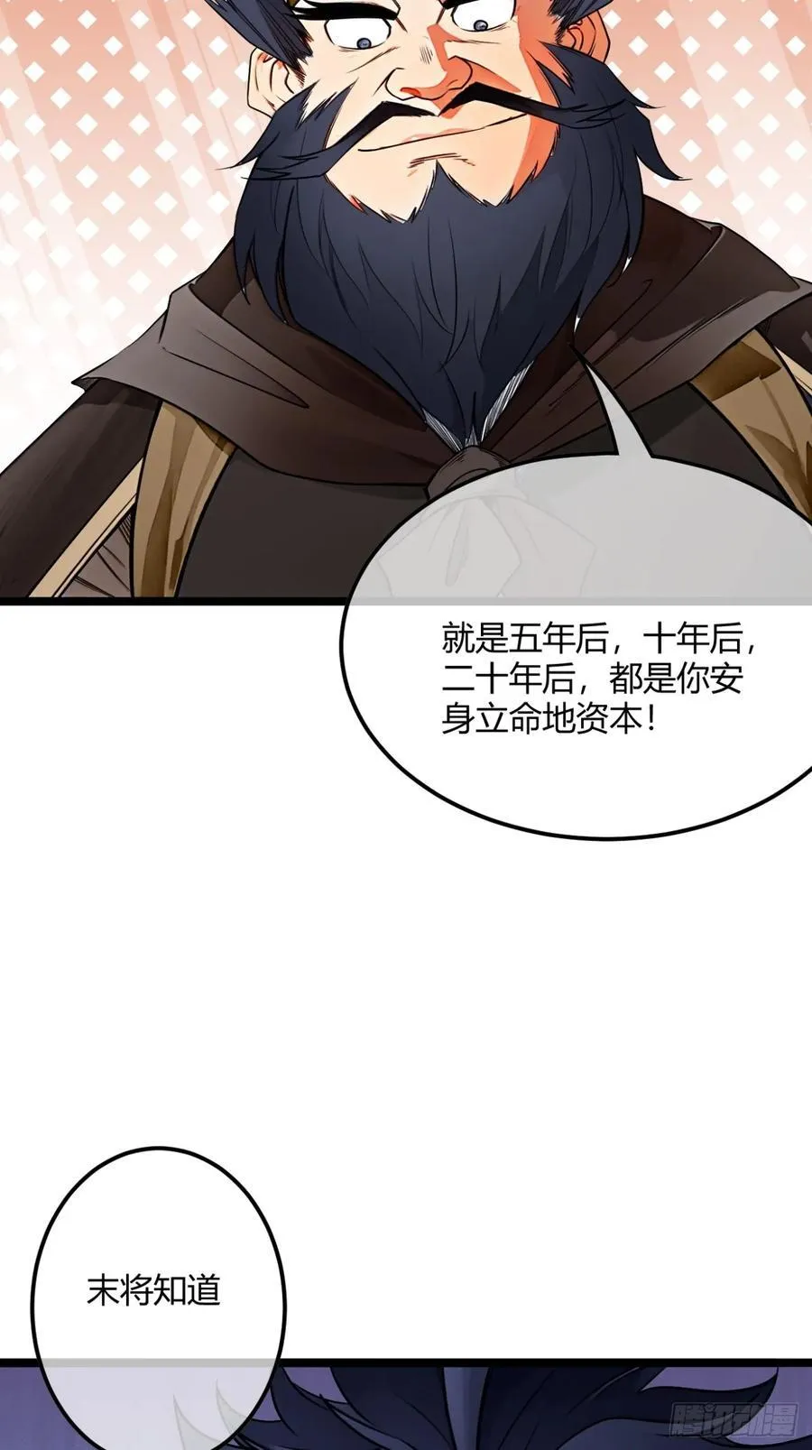 181话 认怂 第14页