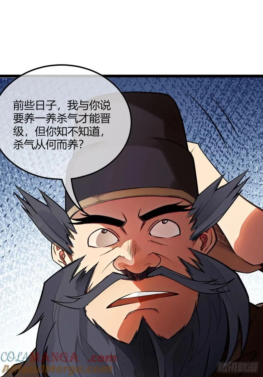 181话 认怂 第16页