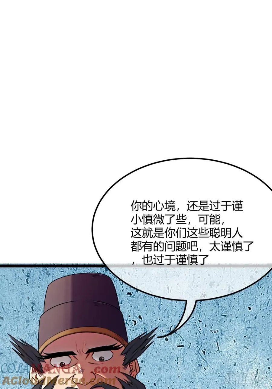 181话 认怂 第19页