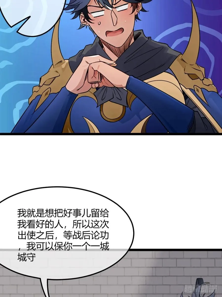 181话 认怂 第26页