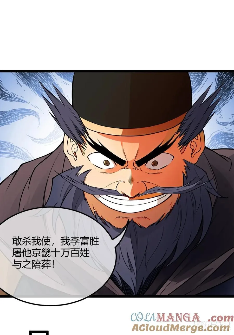 181话 认怂 第34页