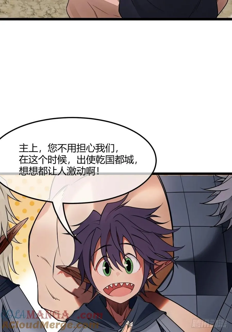 181话 认怂 第37页