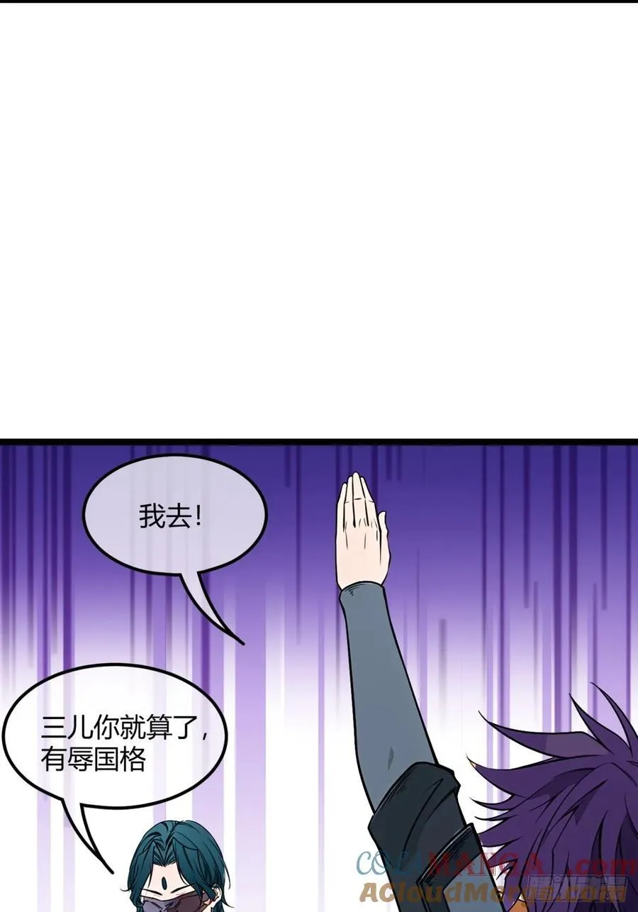 181话 认怂 第43页
