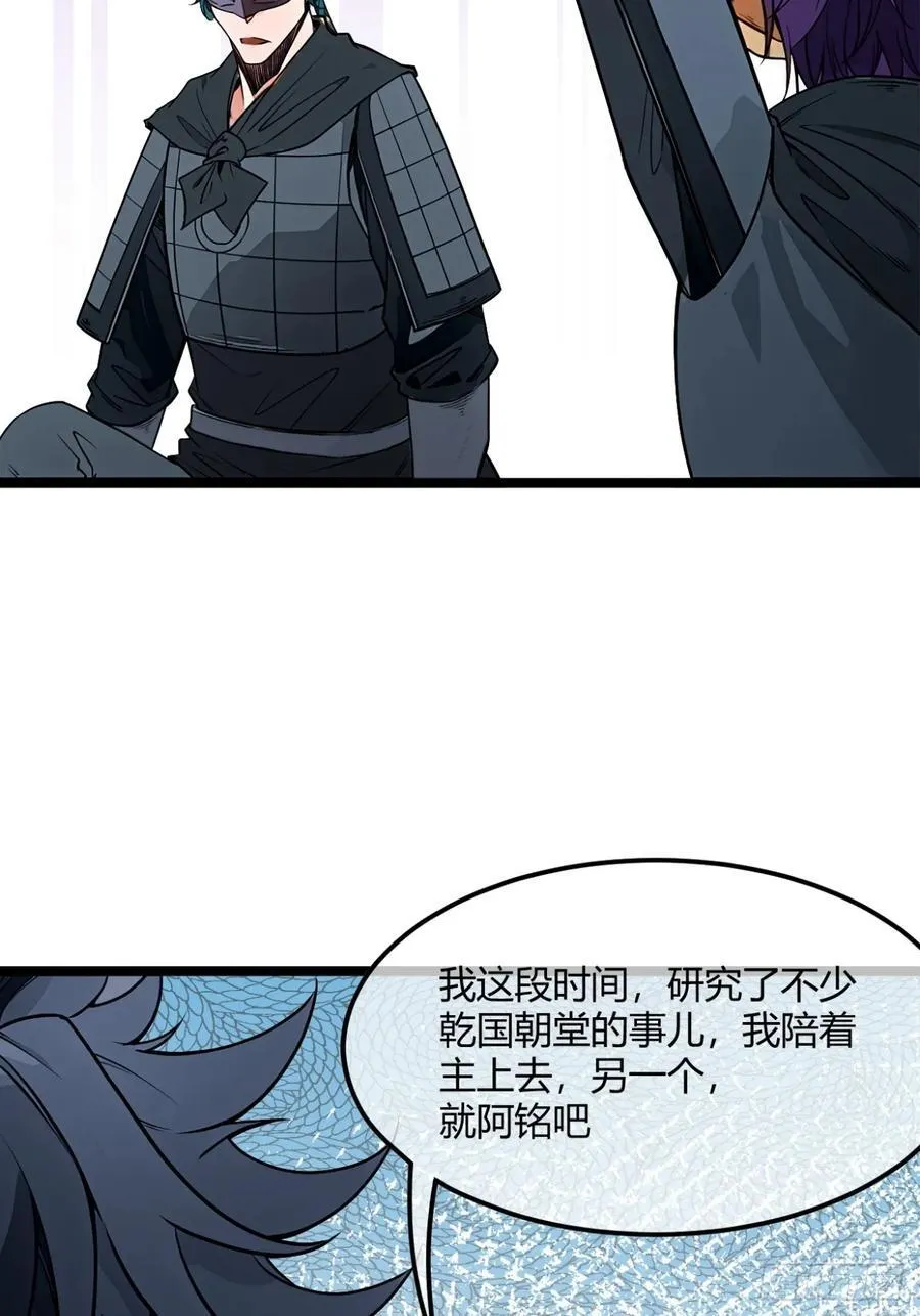 181话 认怂 第44页