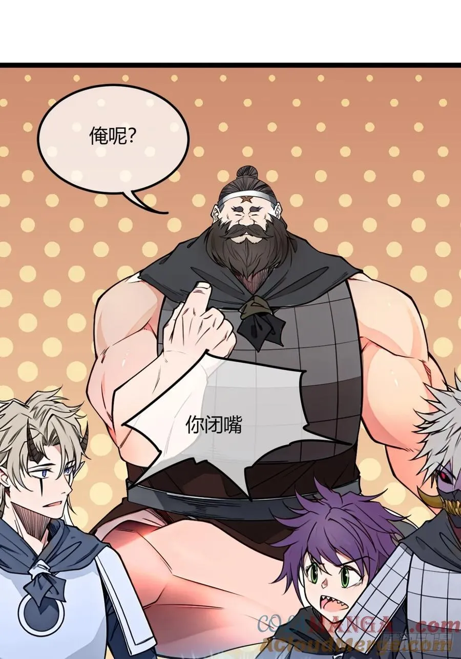 181话 认怂 第46页