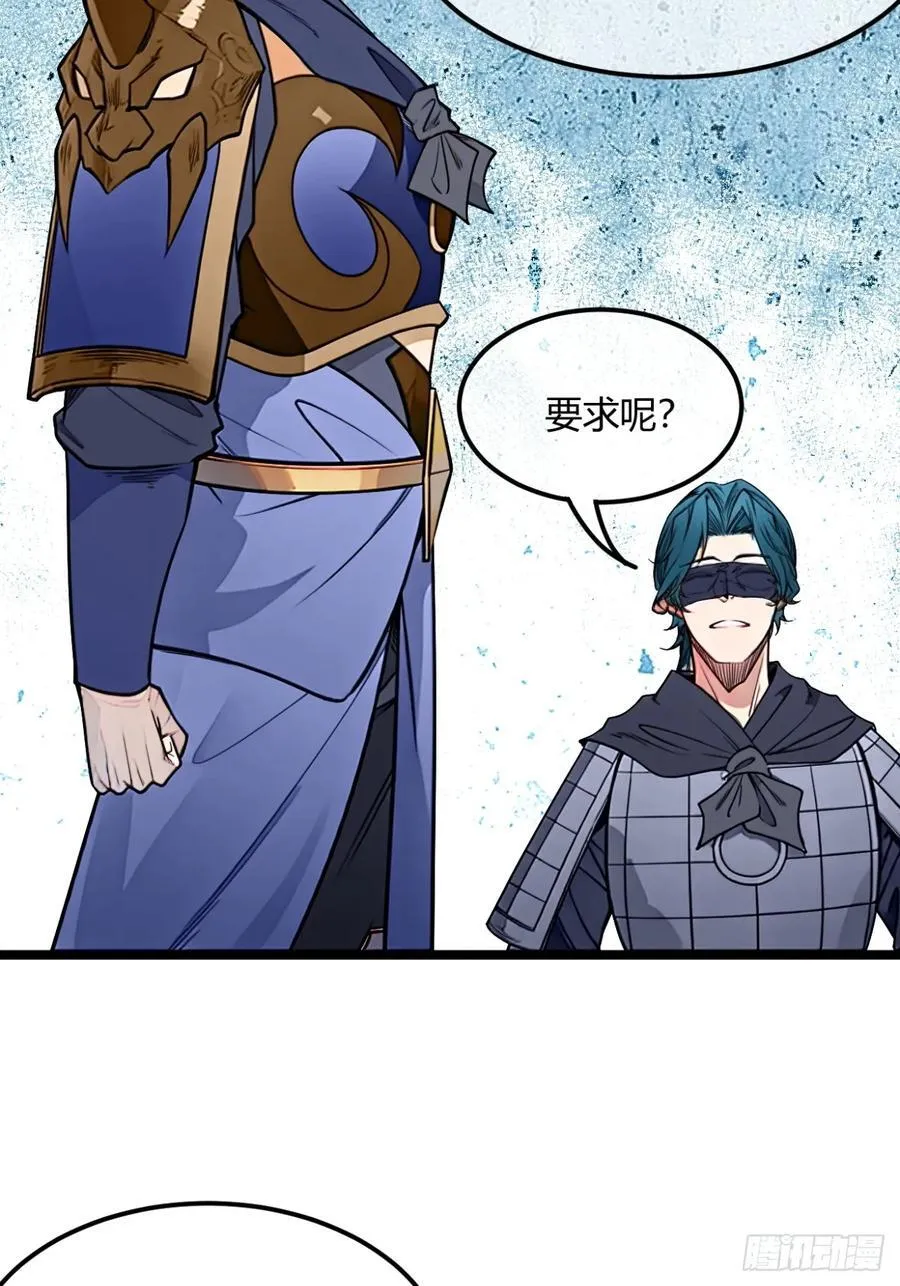 181话 认怂 第48页