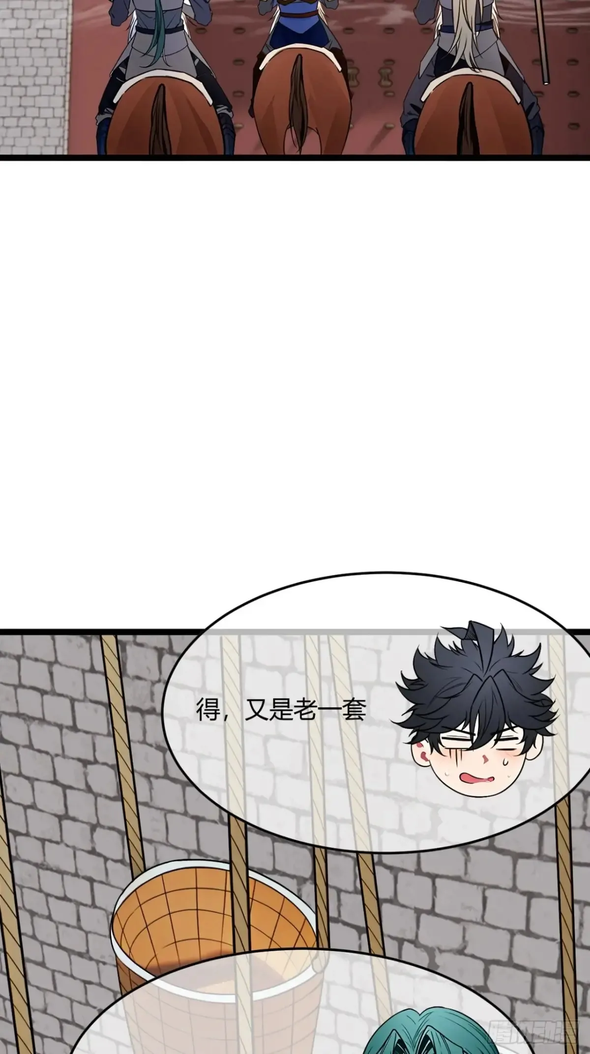 182话 别拦着我 第12页