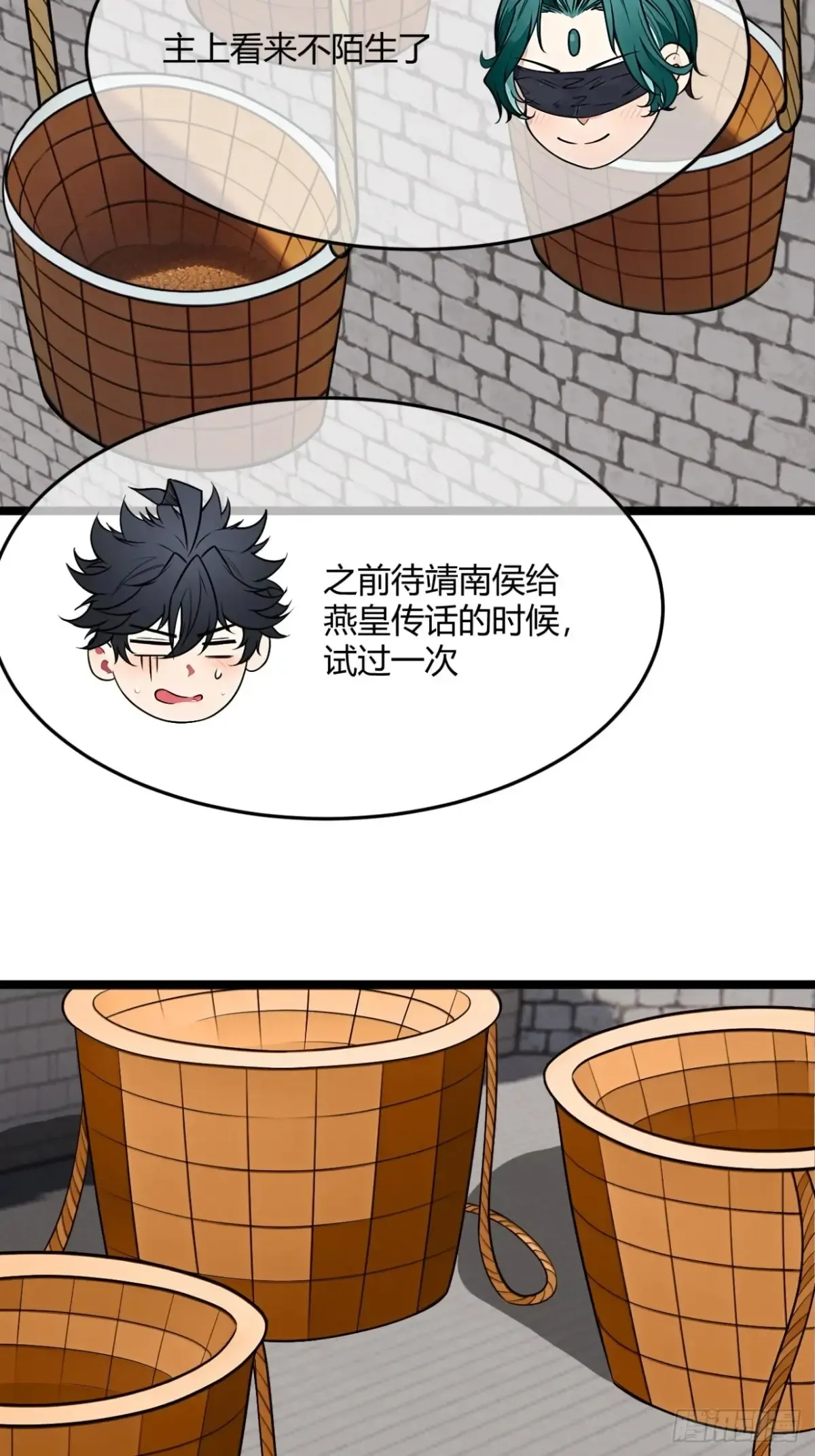 182话 别拦着我 第13页