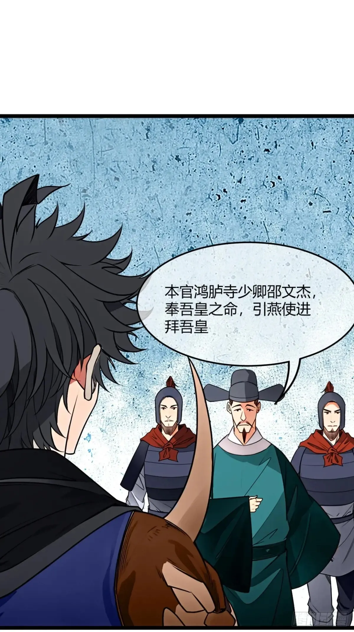 182话 别拦着我 第16页