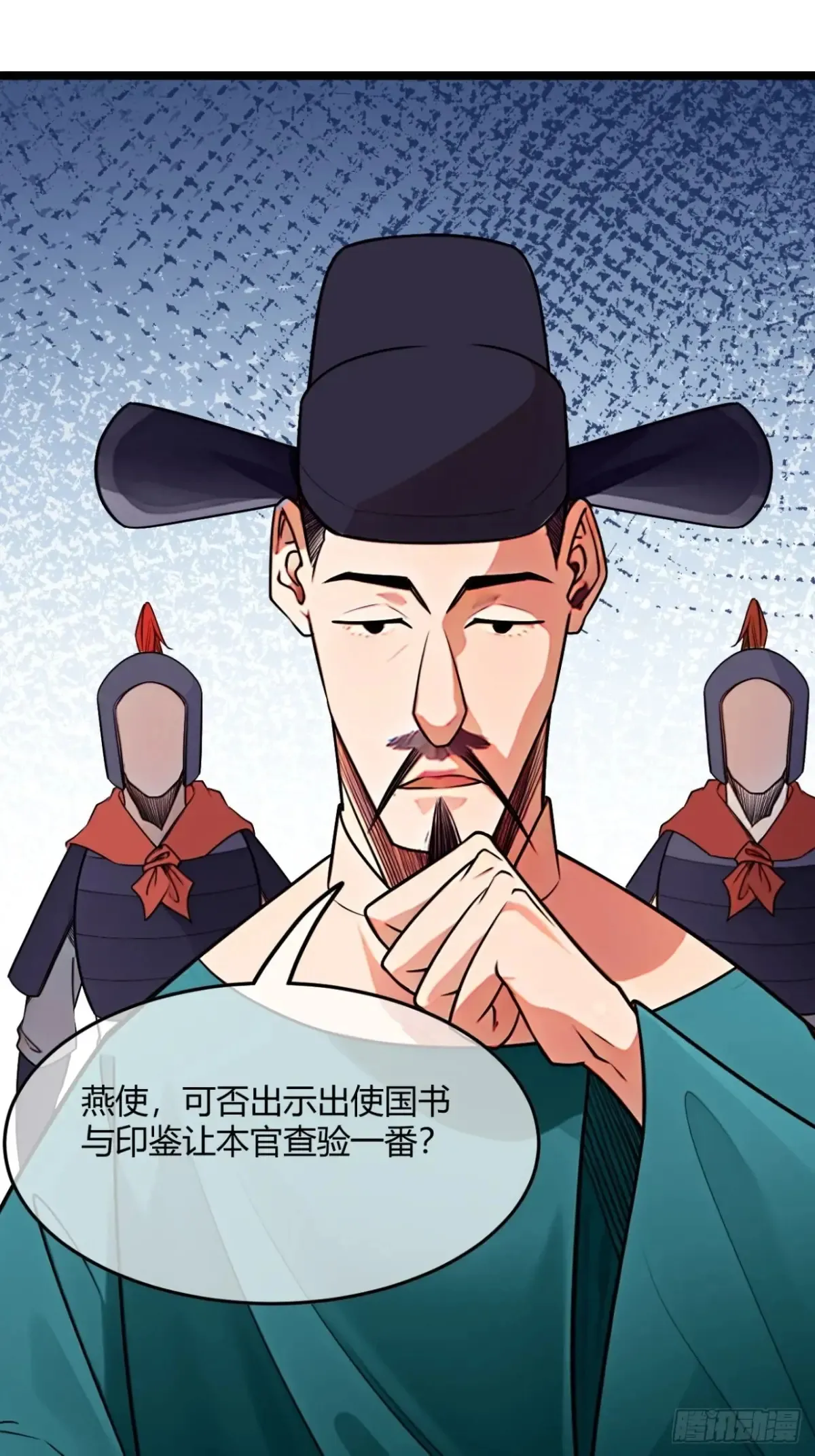 182话 别拦着我 第17页