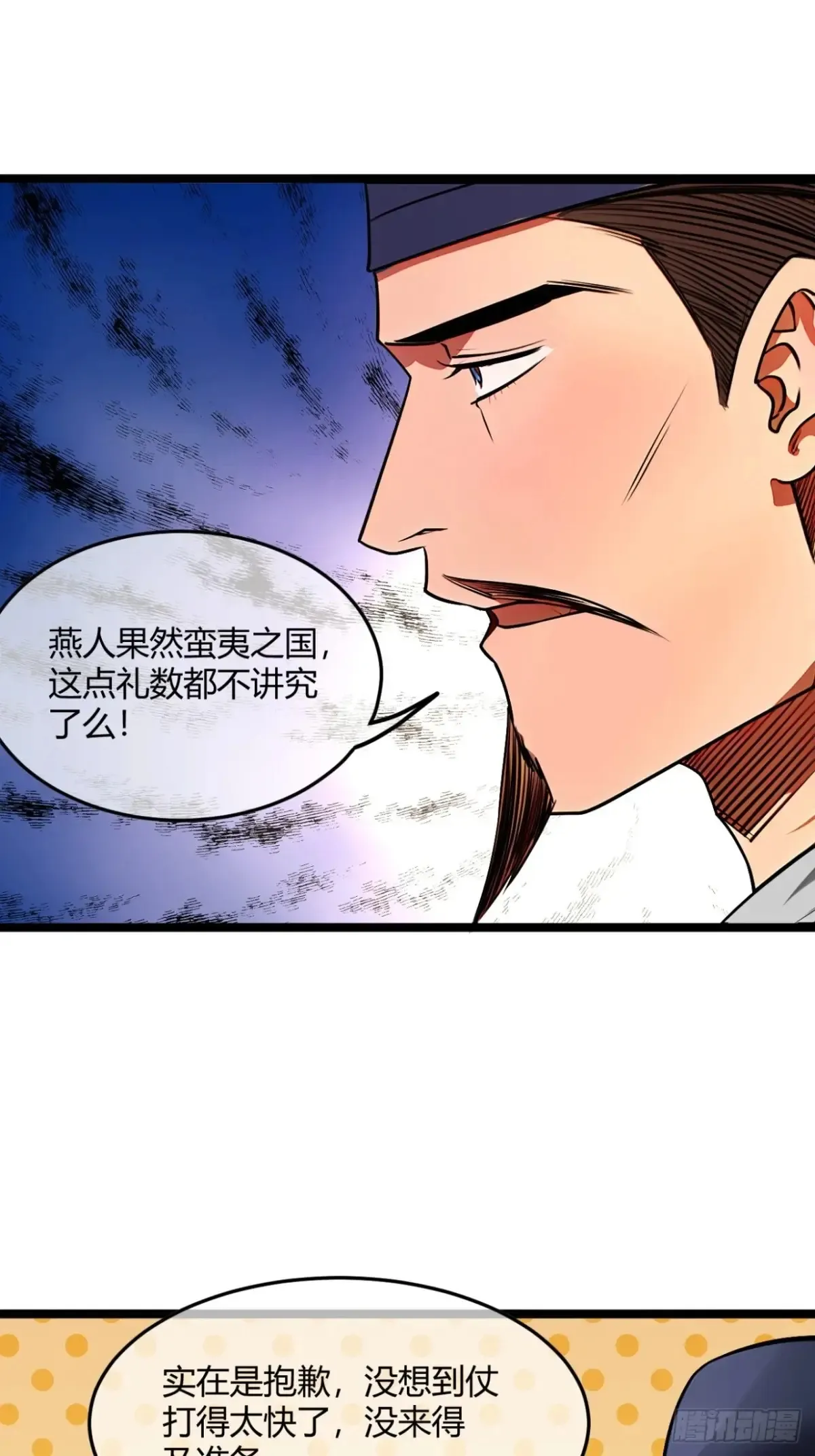 182话 别拦着我 第19页