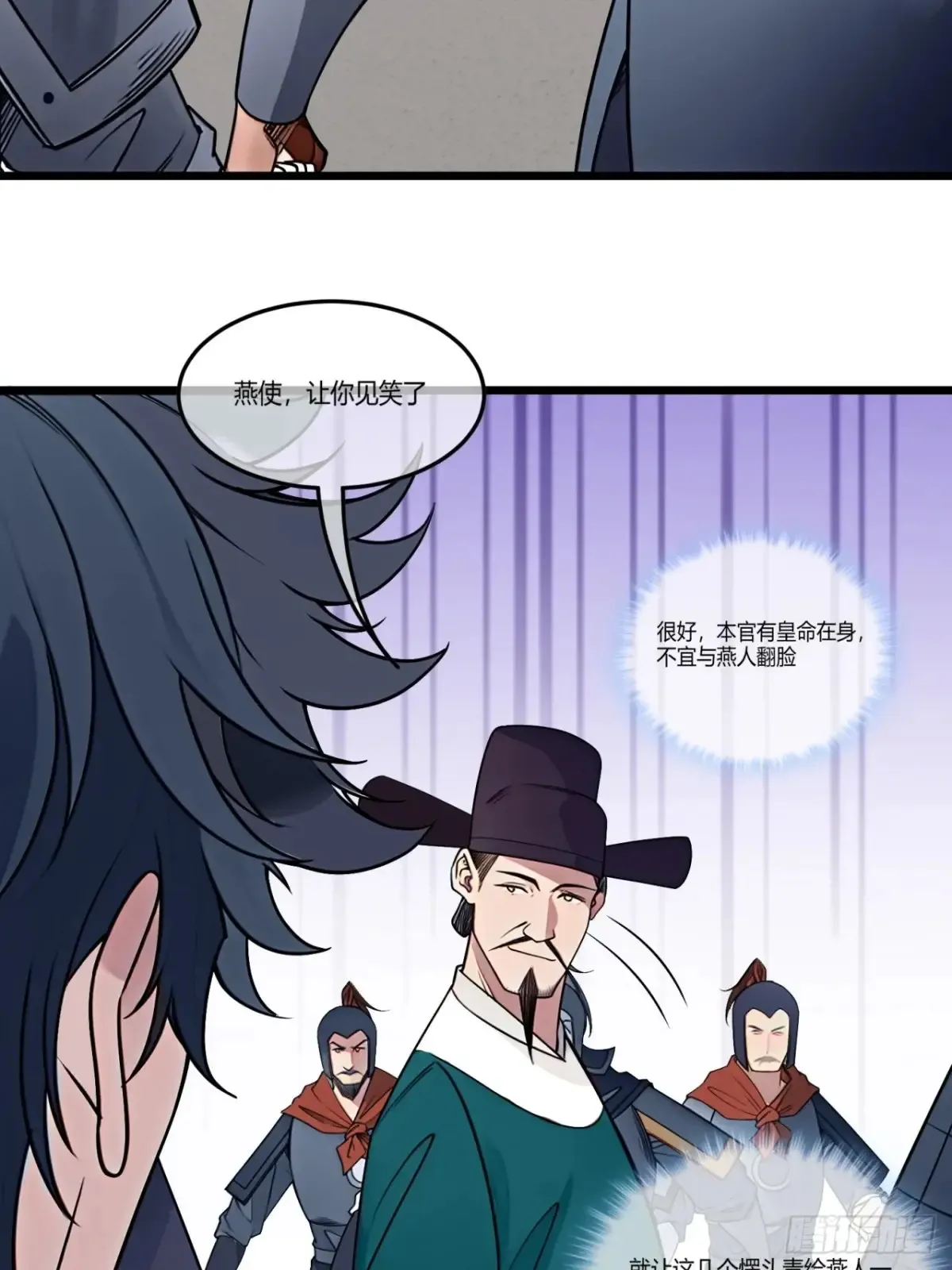 182话 别拦着我 第29页
