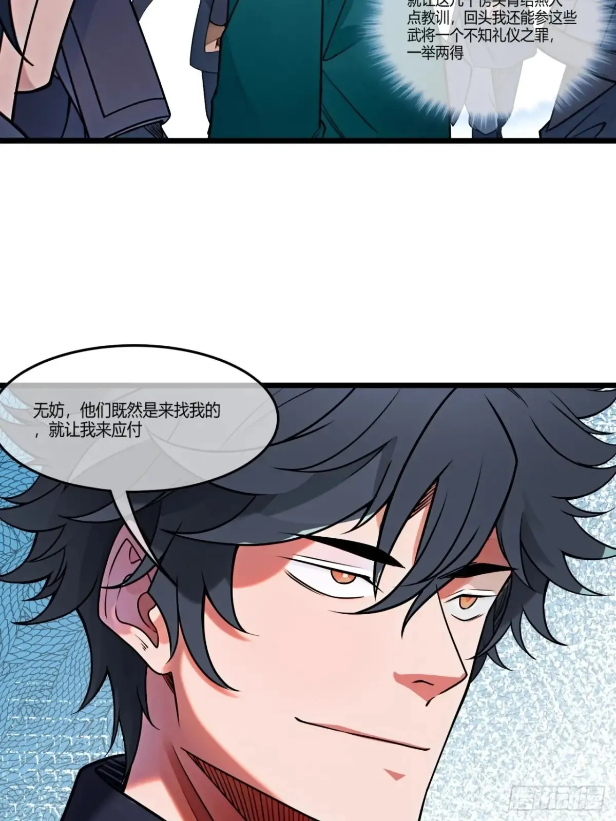 182话 别拦着我 第30页
