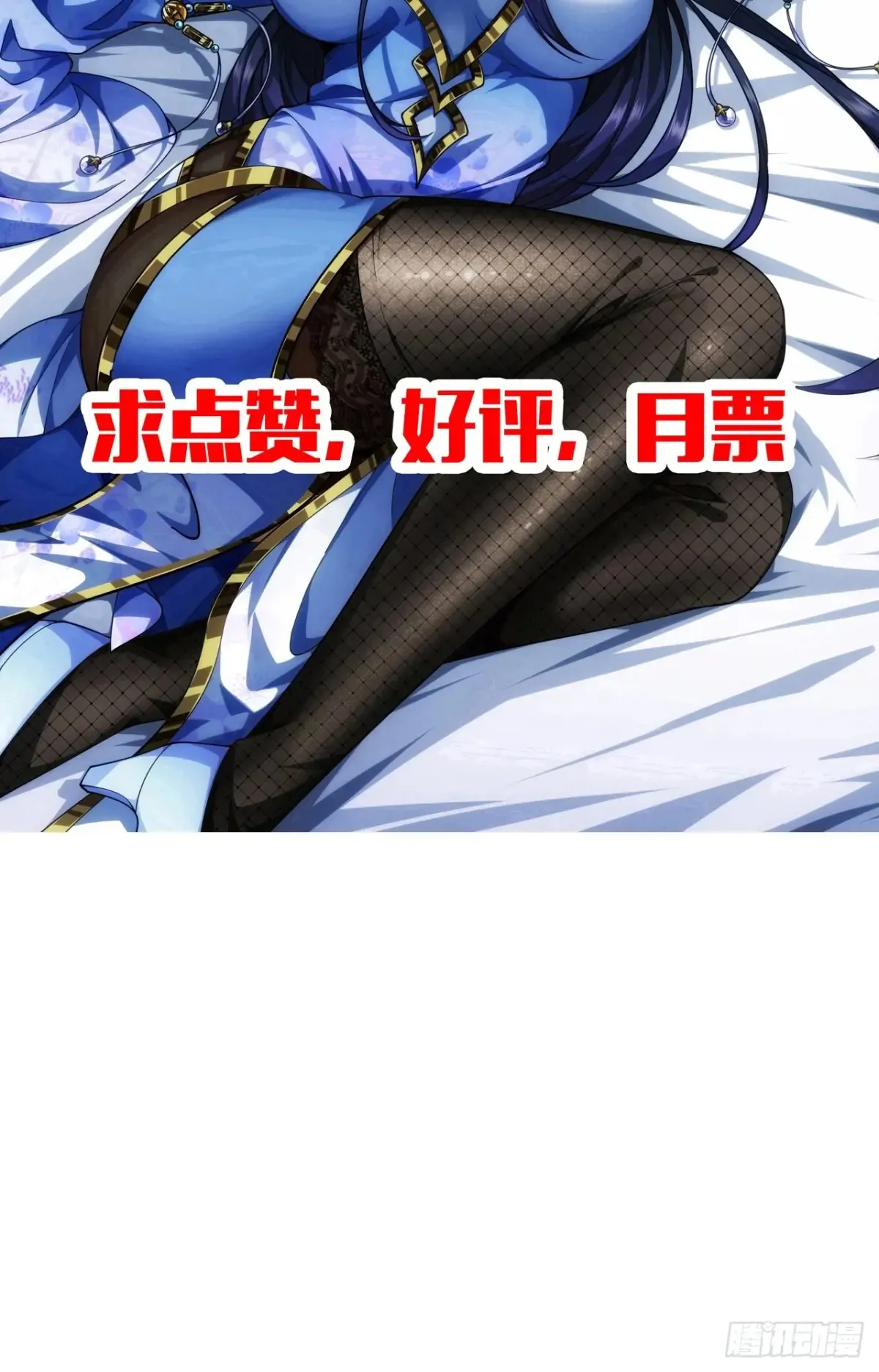 182话 别拦着我 第42页