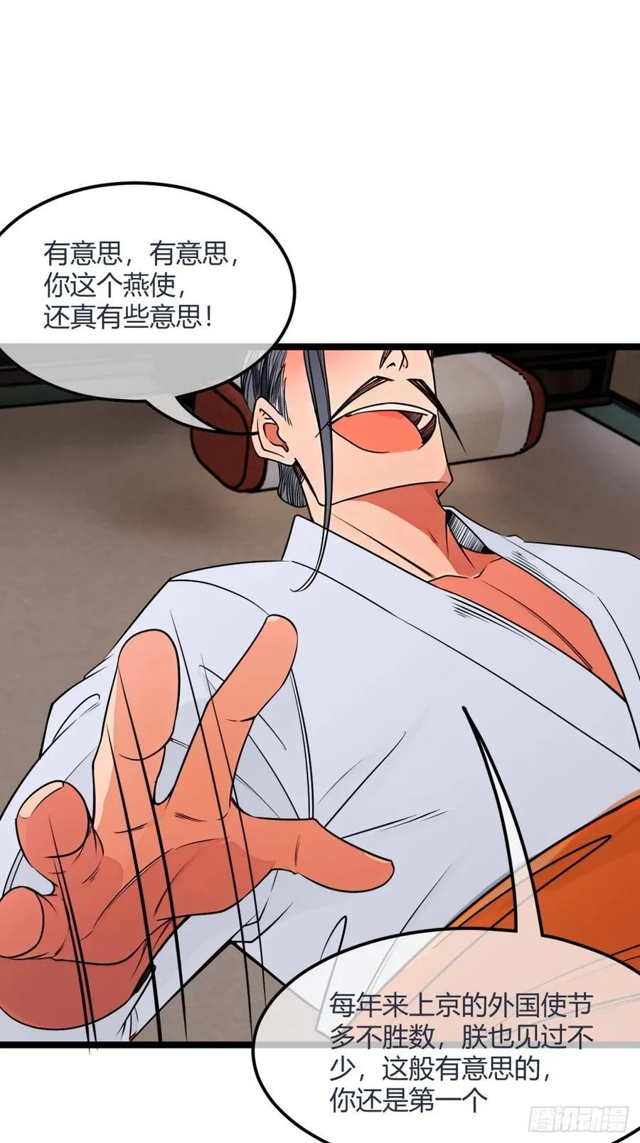 184话 你这是什么意思？ 第21页
