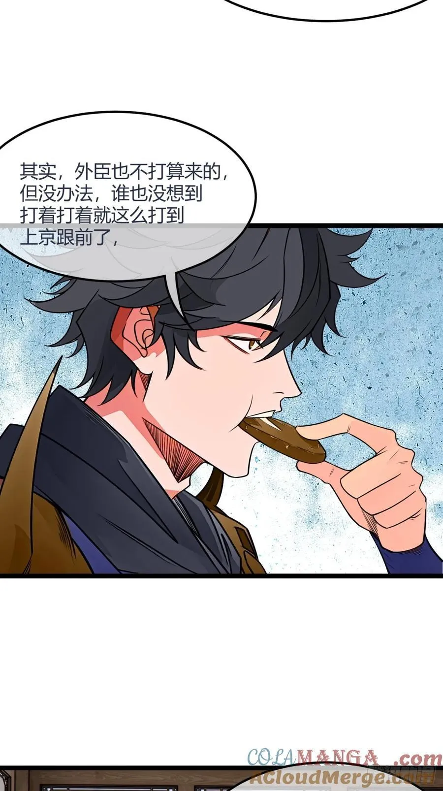 184话 你这是什么意思？ 第22页
