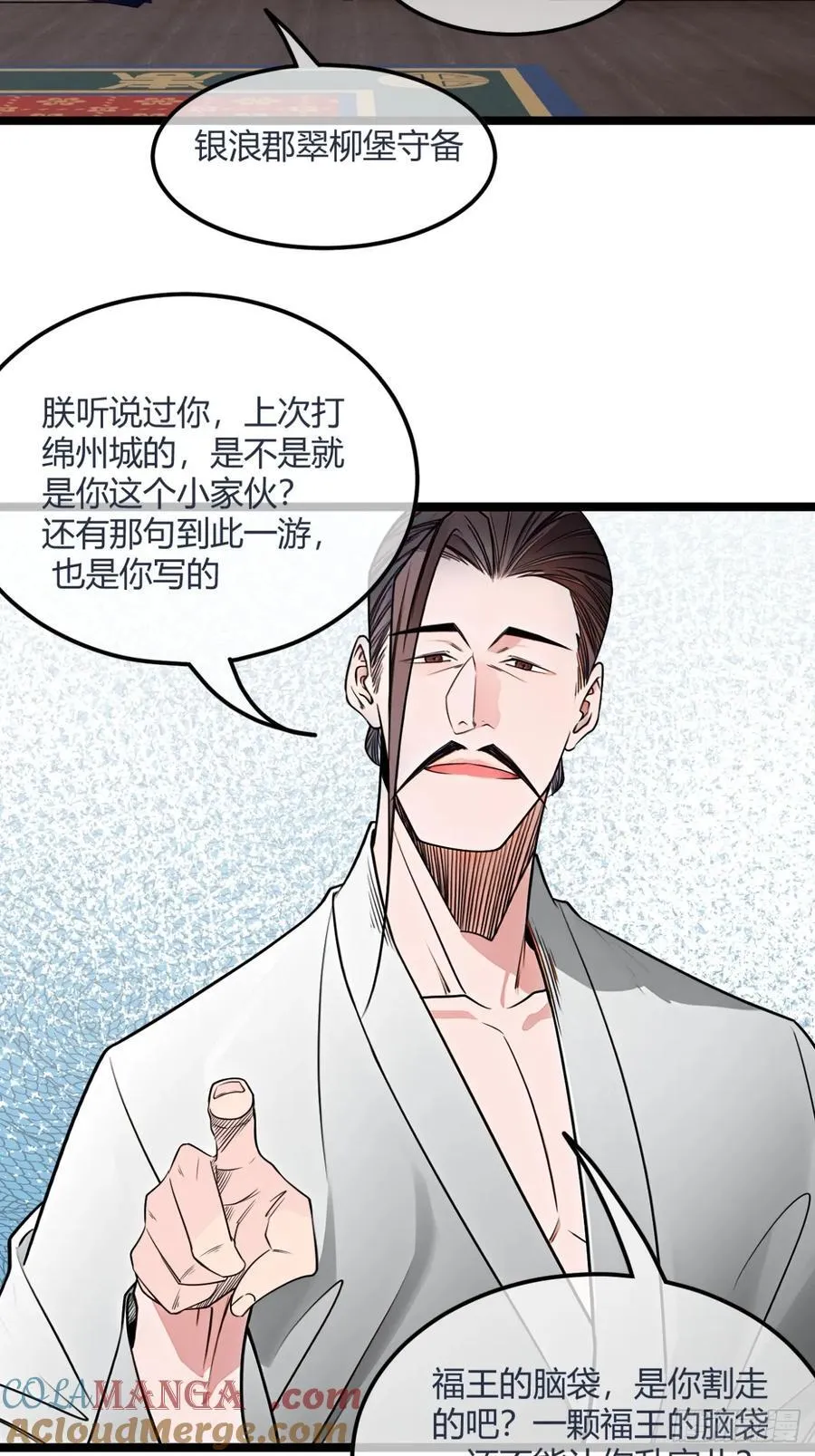 184话 你这是什么意思？ 第25页