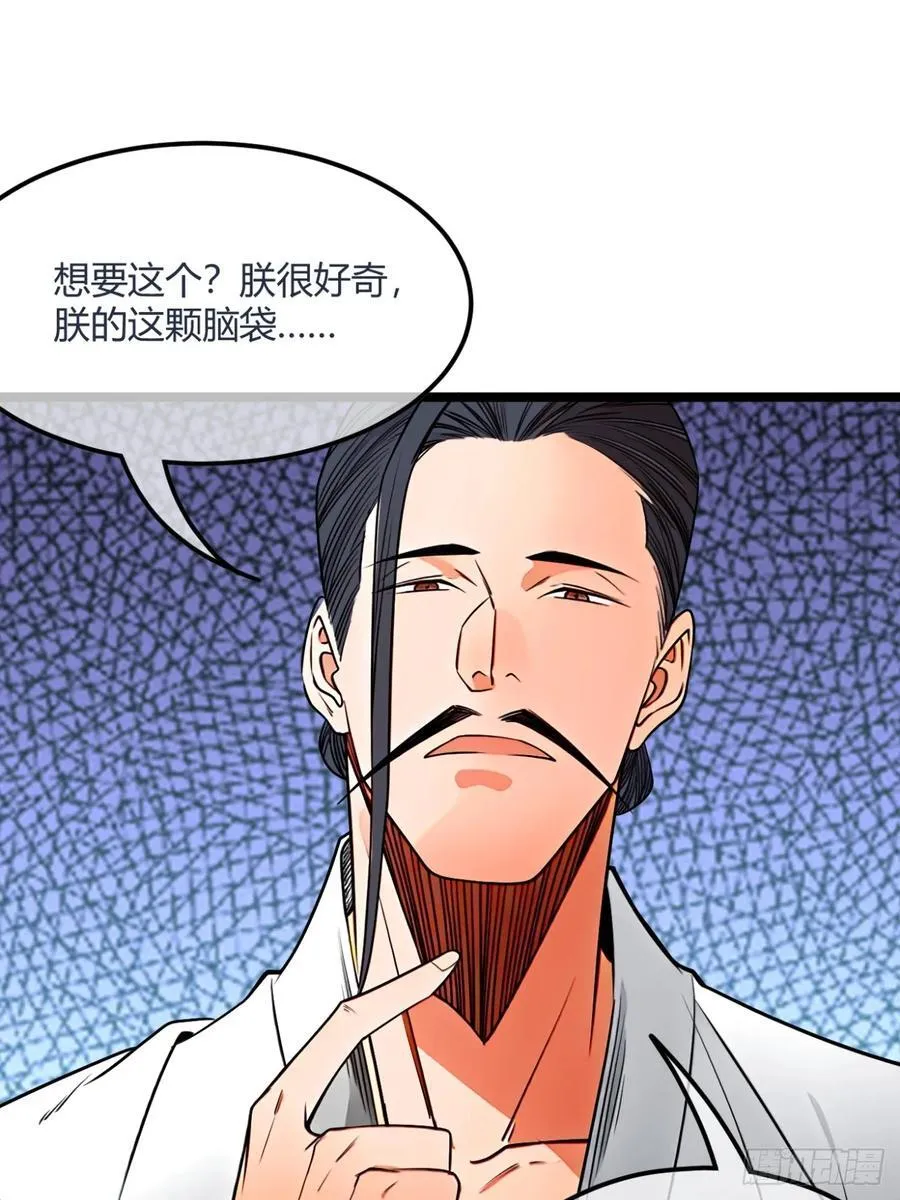 184话 你这是什么意思？ 第27页