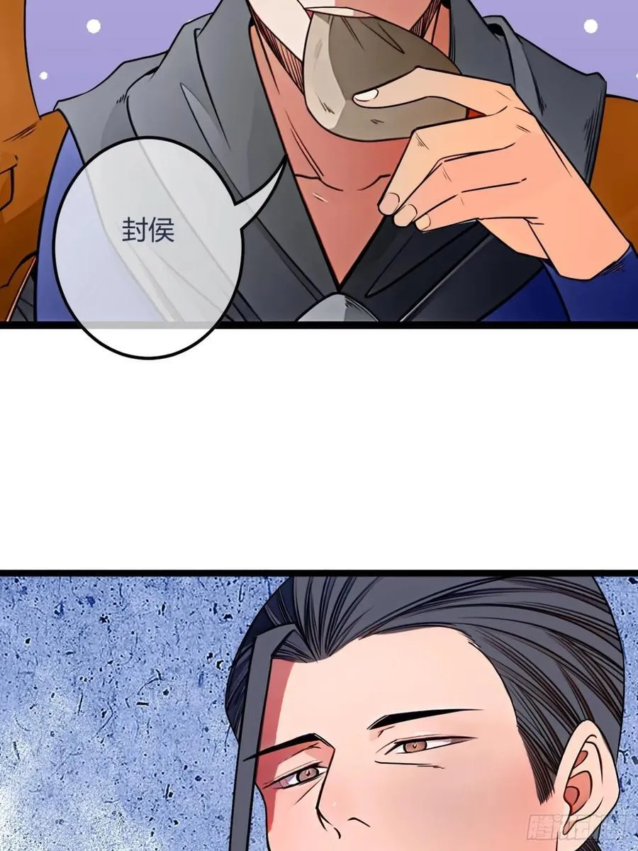 184话 你这是什么意思？ 第29页