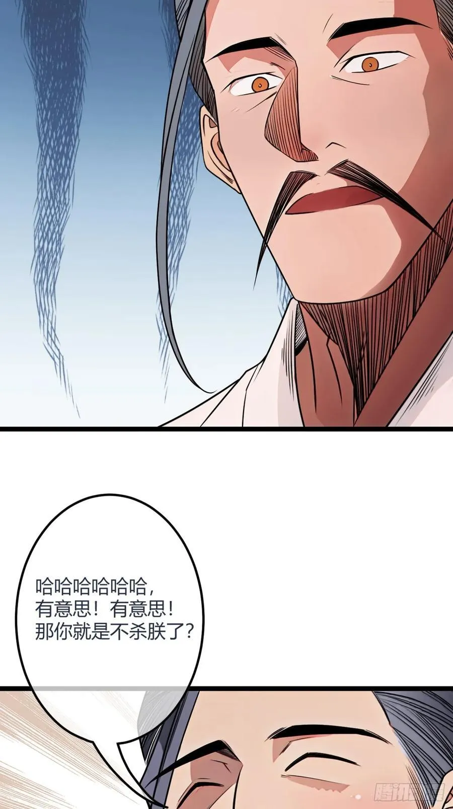 184话 你这是什么意思？ 第35页