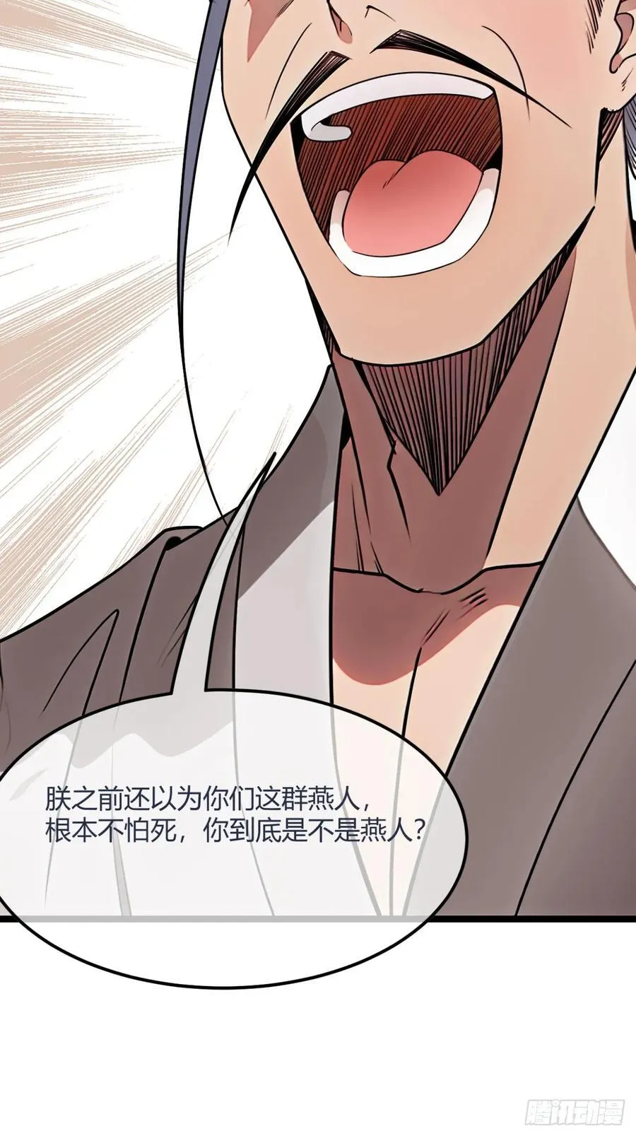 184话 你这是什么意思？ 第36页
