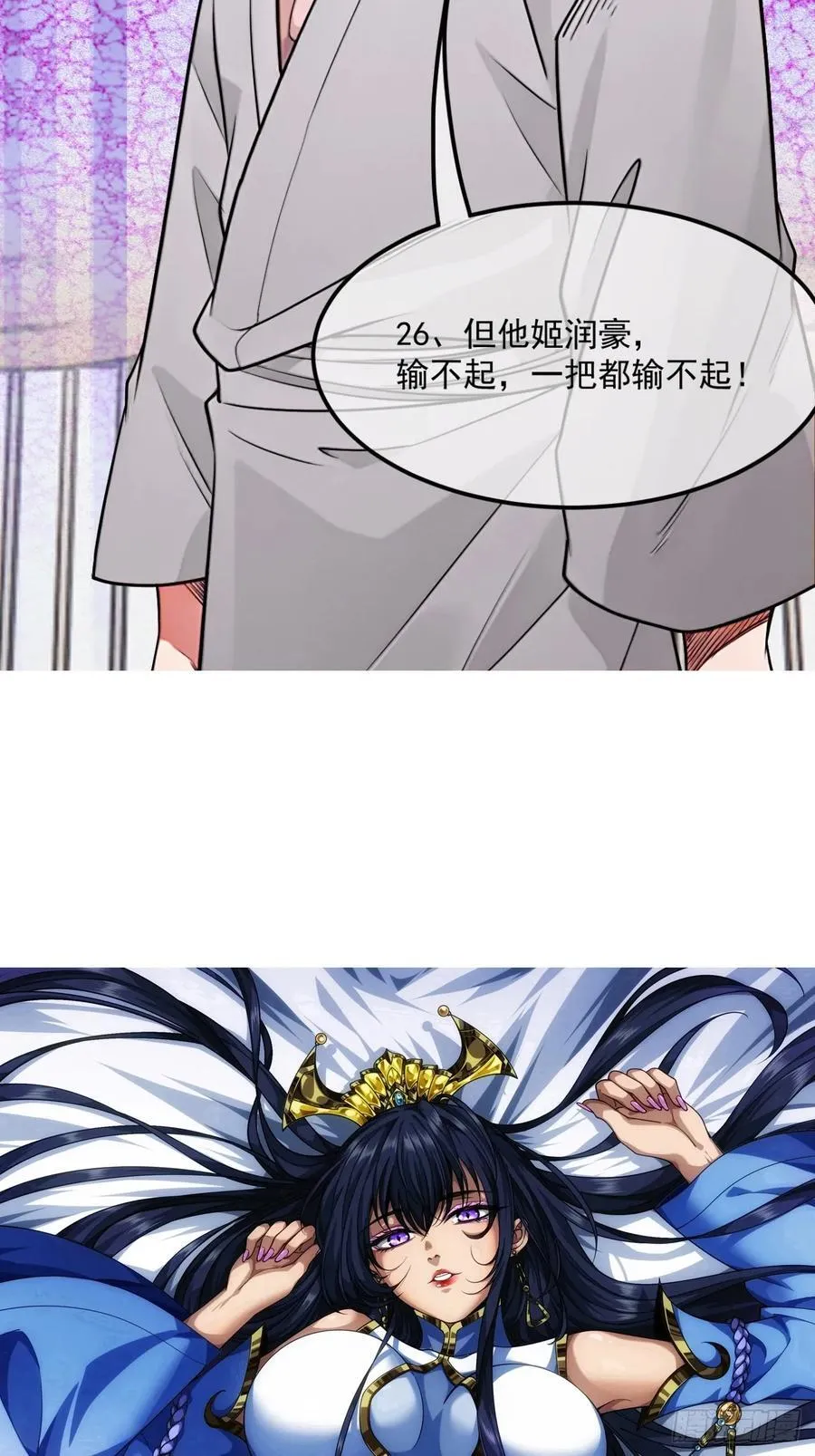 184话 你这是什么意思？ 第48页