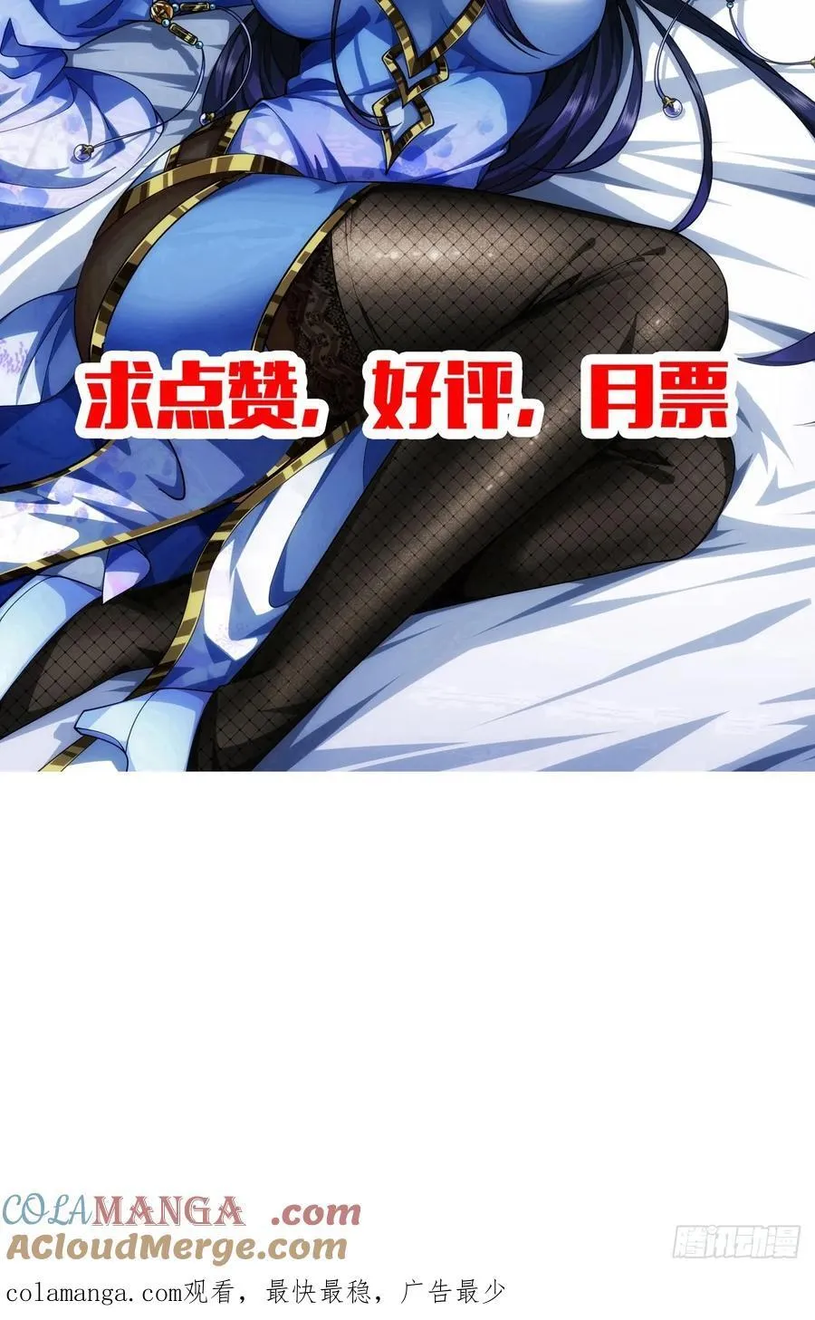 184话 你这是什么意思？ 第49页