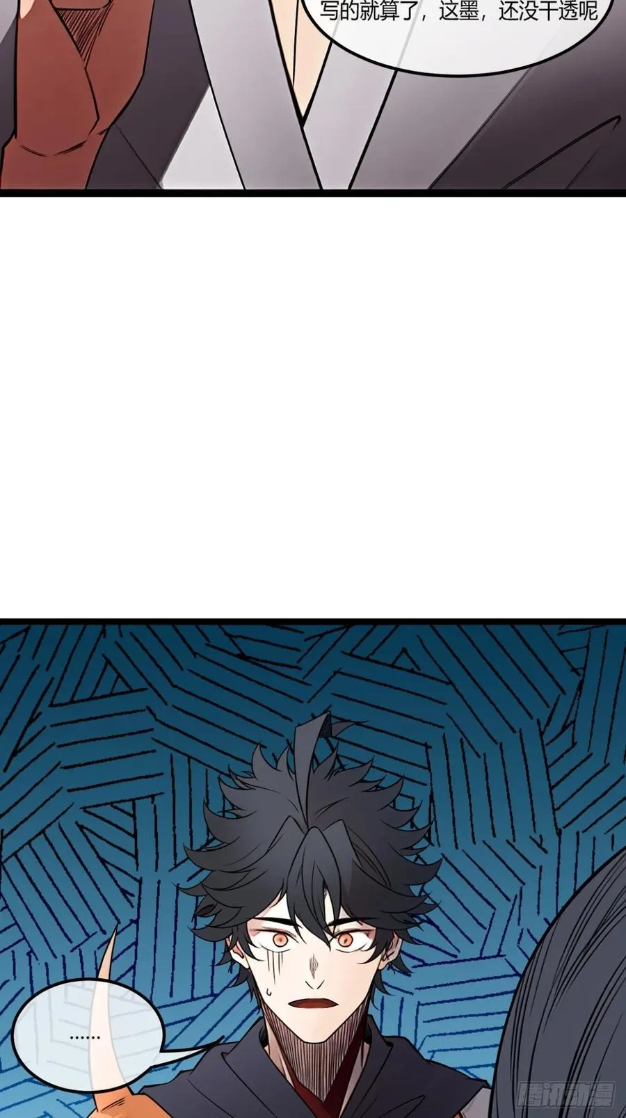 185话 一把都输不了 第6页