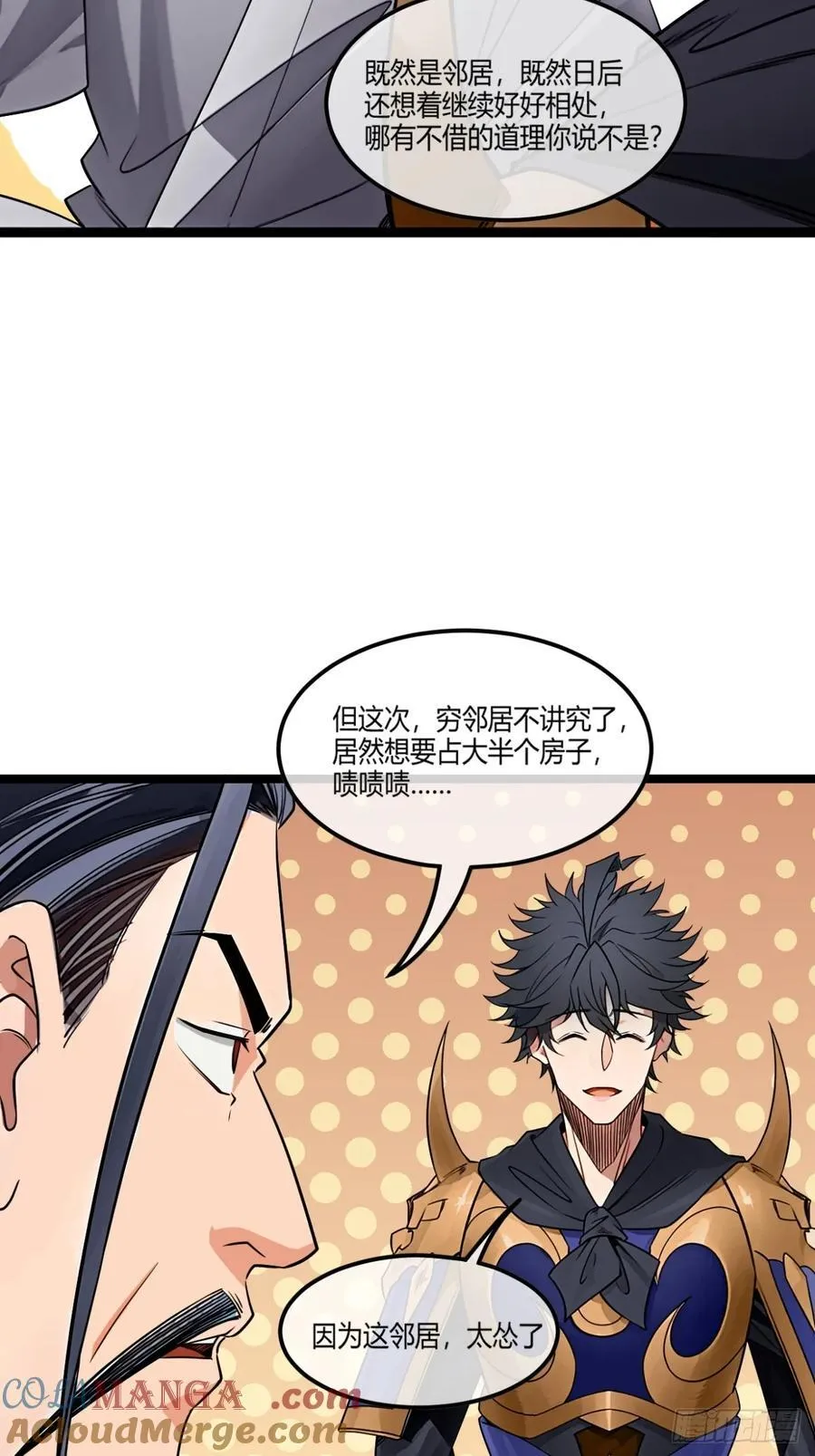185话 一把都输不了 第13页