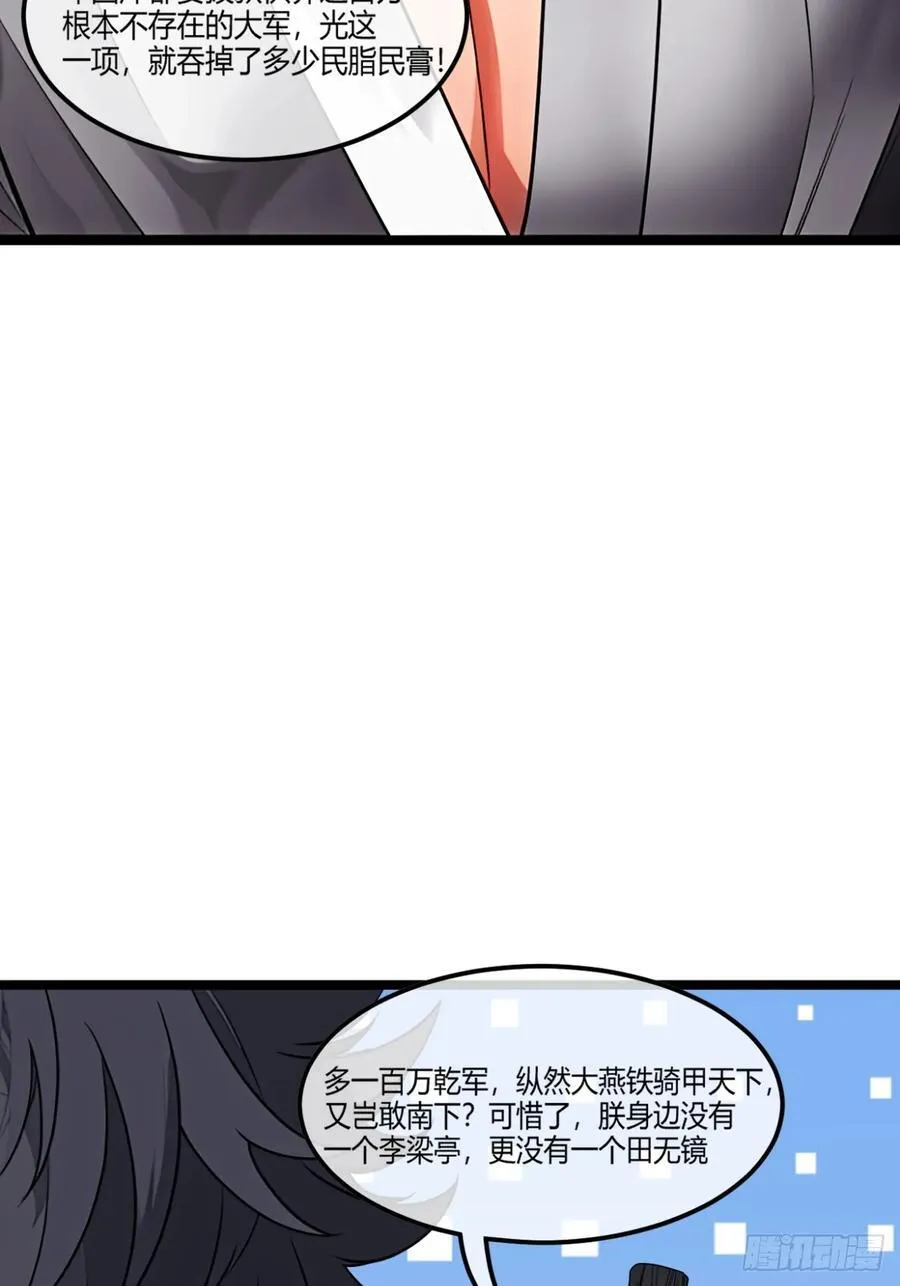 185话 一把都输不了 第18页