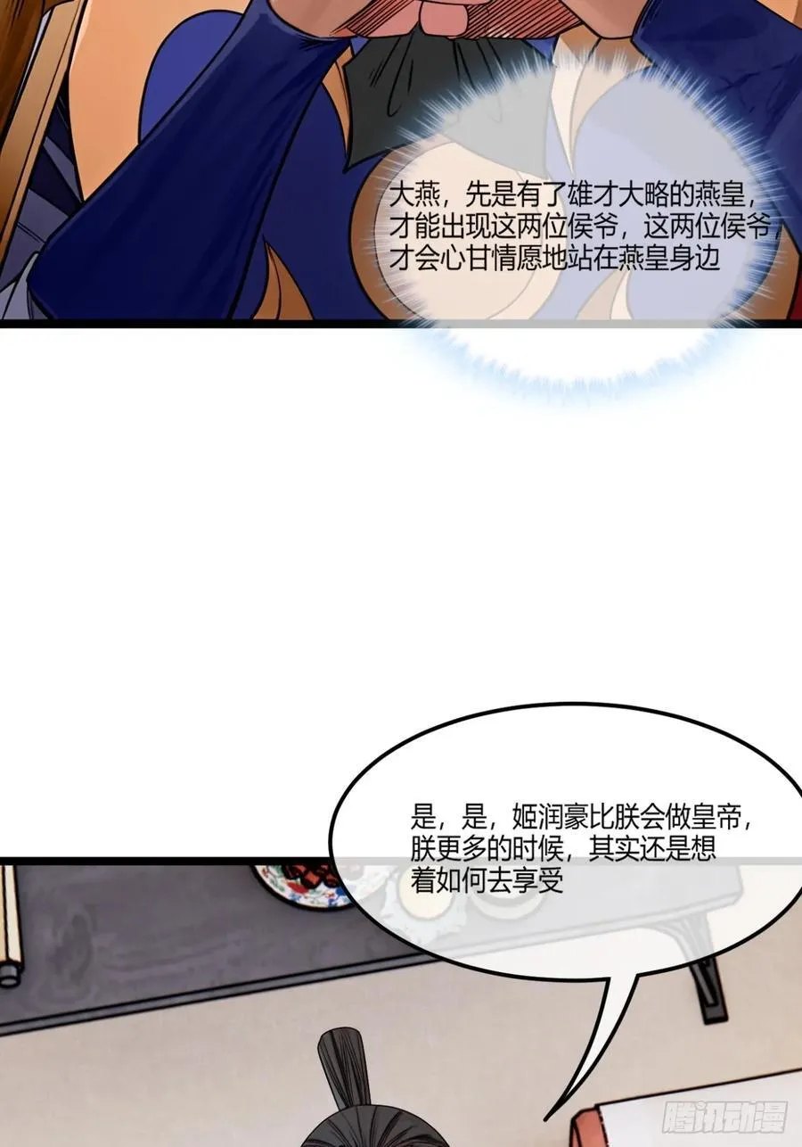 185话 一把都输不了 第21页