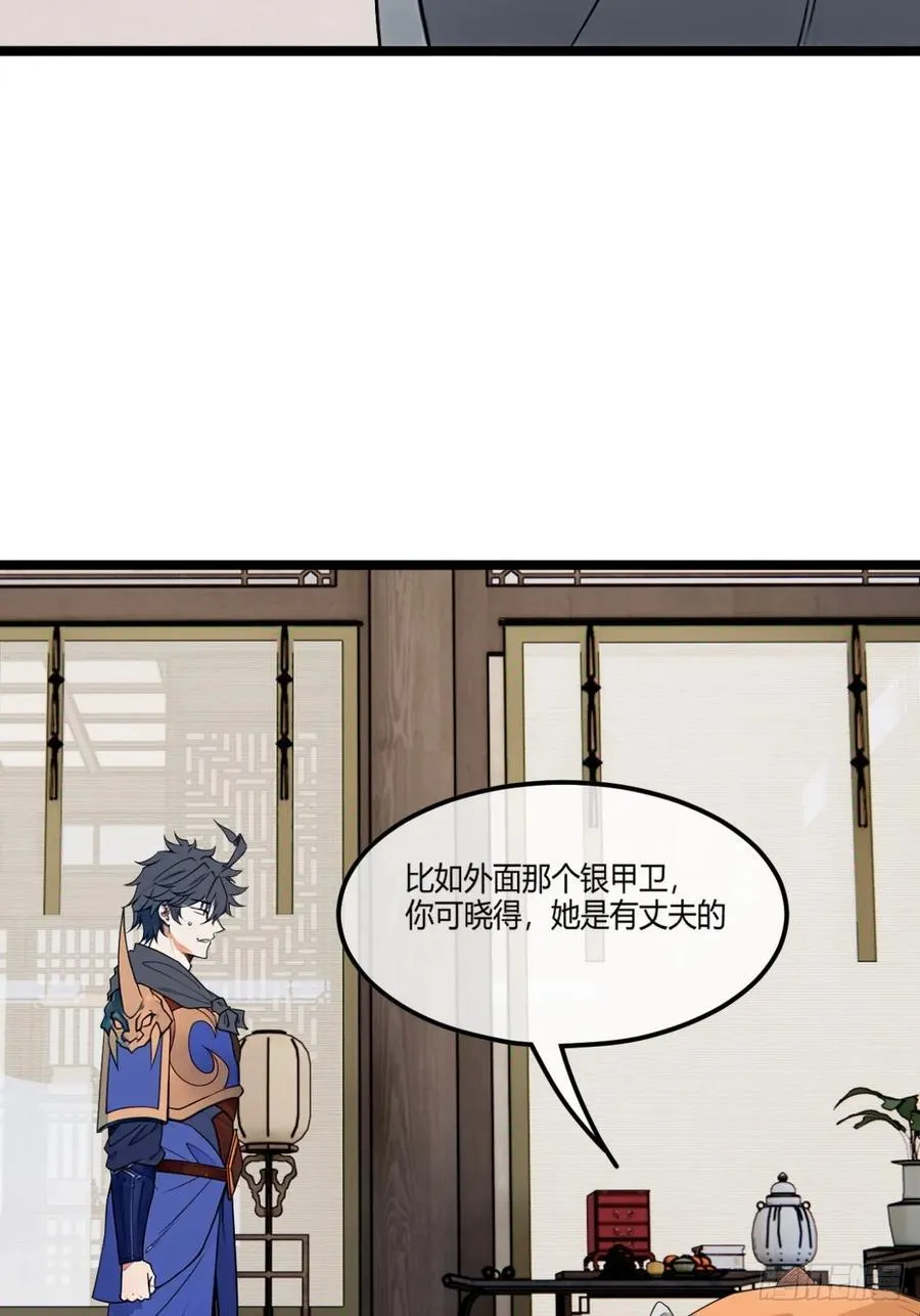 185话 一把都输不了 第23页