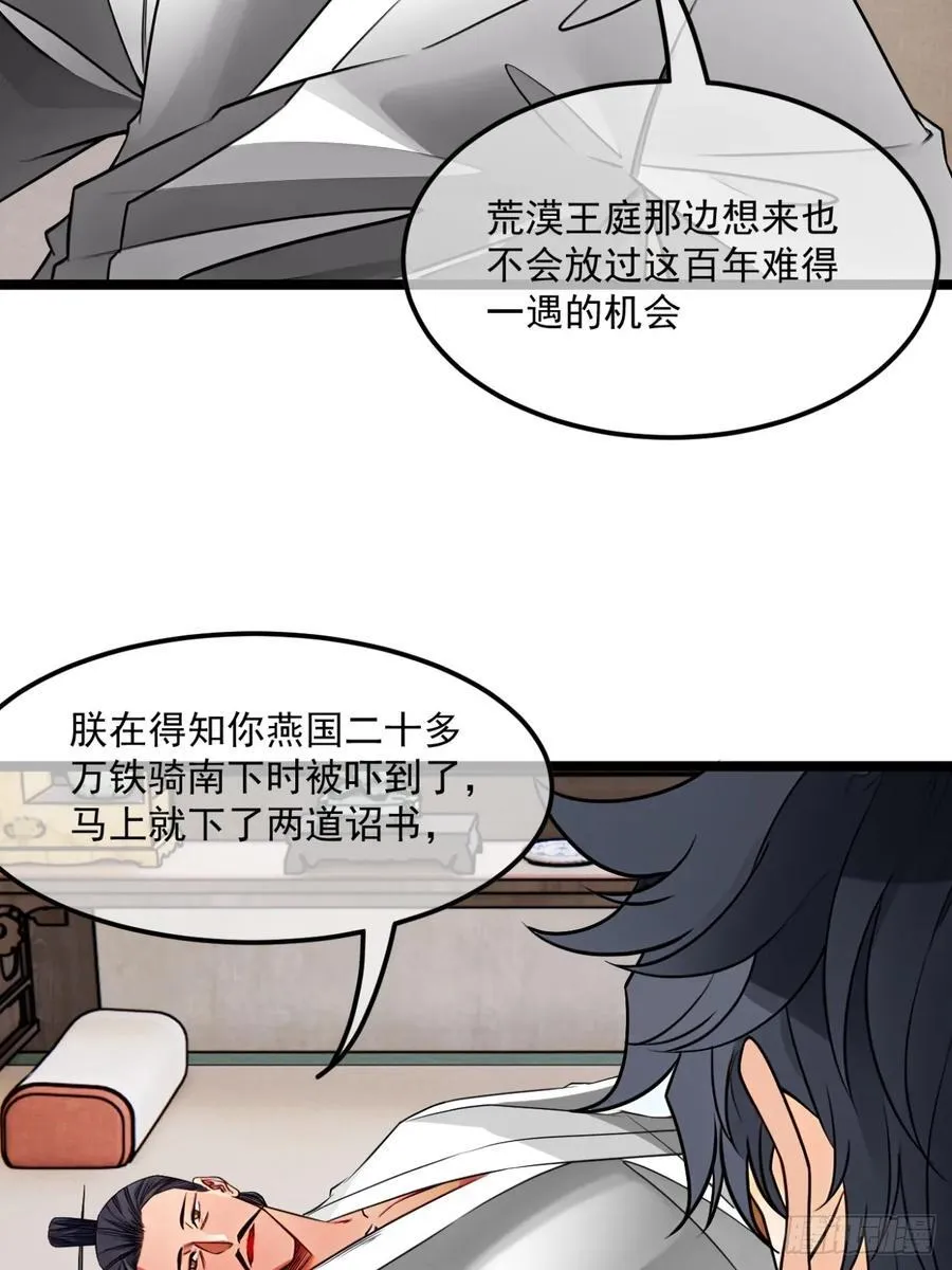 185话 一把都输不了 第27页