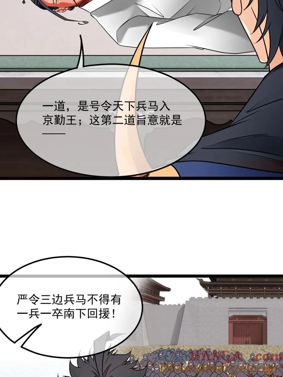 185话 一把都输不了 第28页