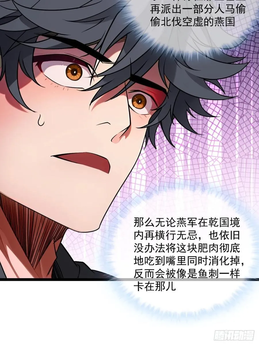185话 一把都输不了 第30页