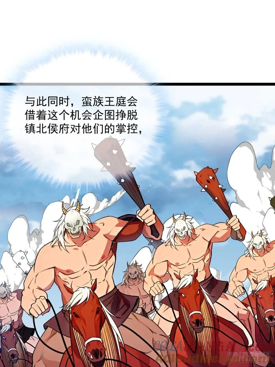 185话 一把都输不了 第31页