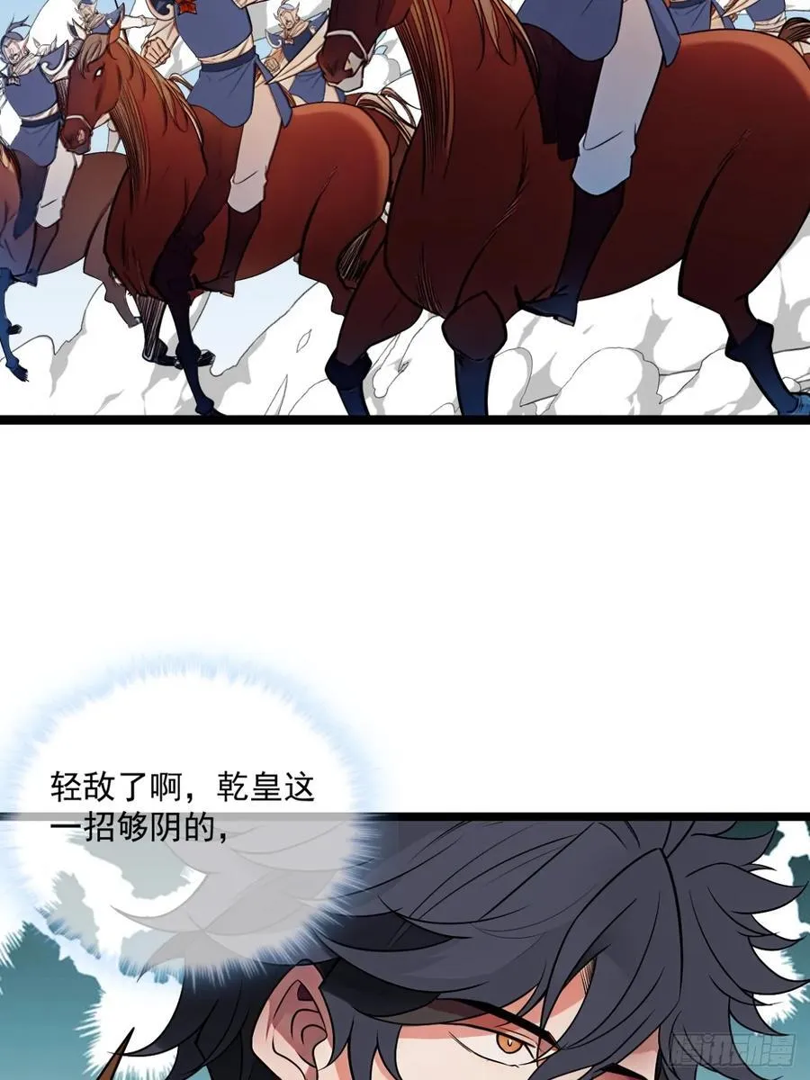 185话 一把都输不了 第33页