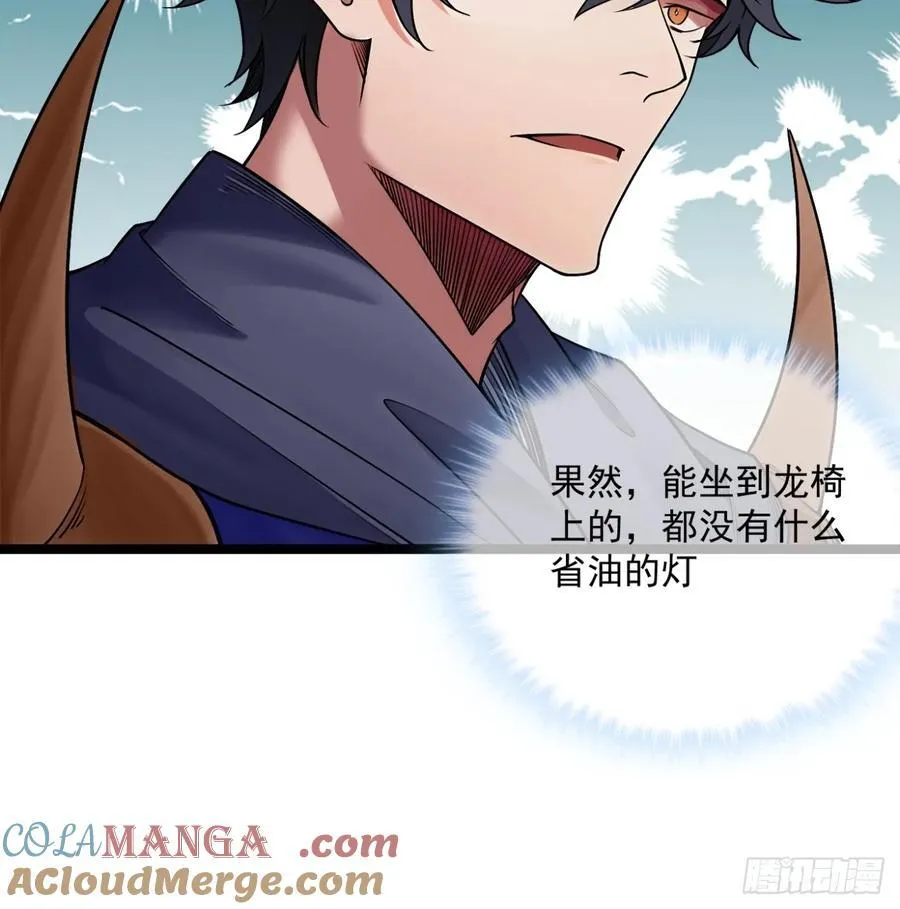 185话 一把都输不了 第34页