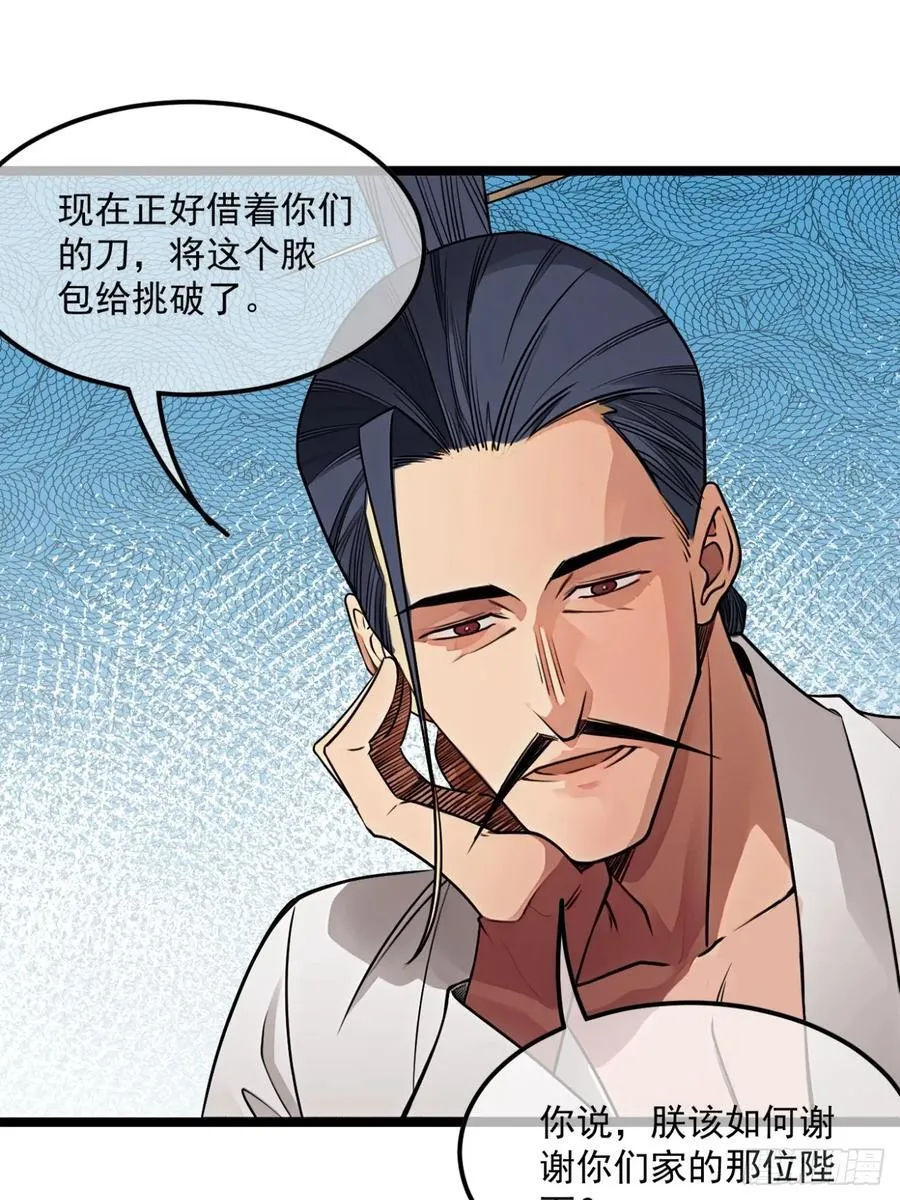 185话 一把都输不了 第36页