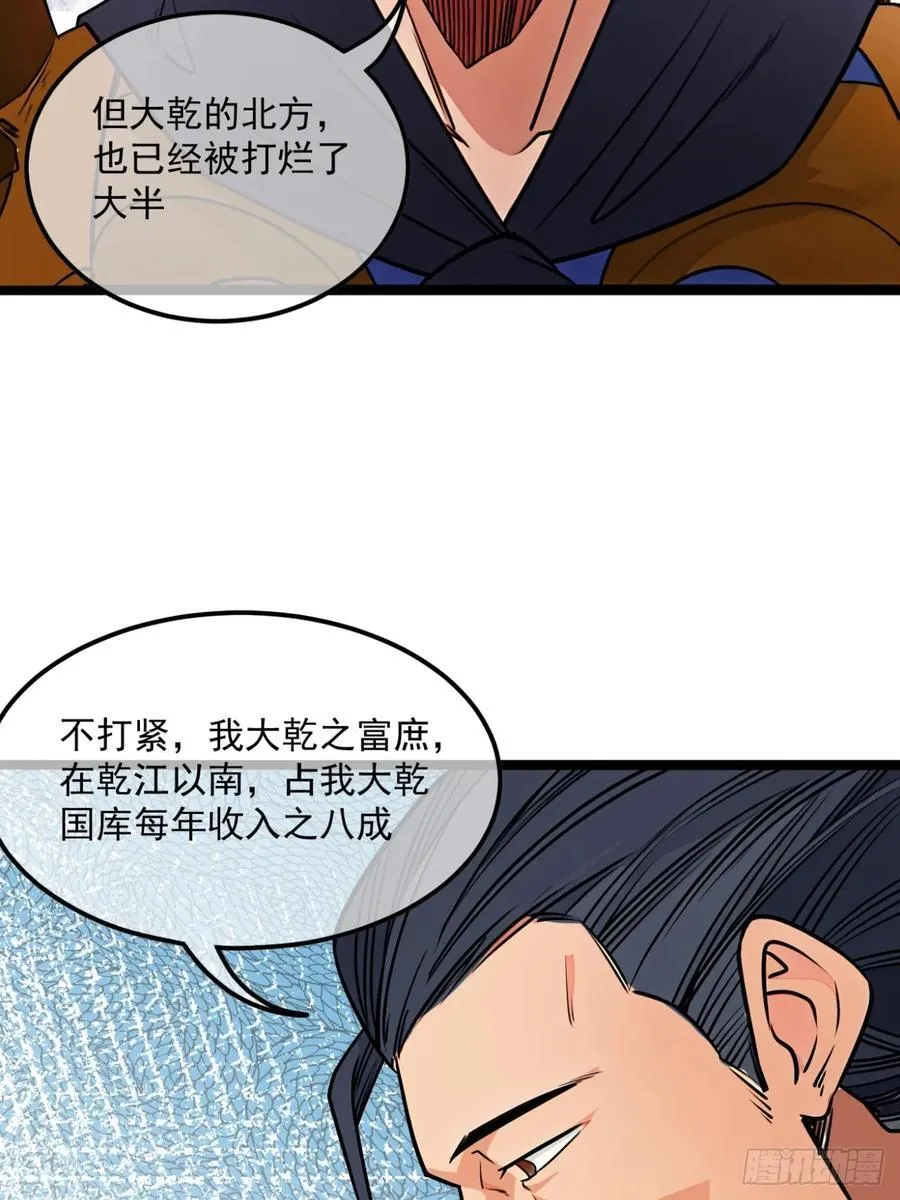 185话 一把都输不了 第38页