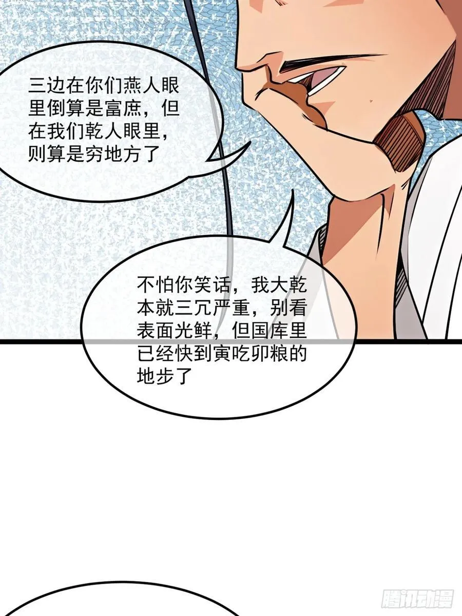 185话 一把都输不了 第39页