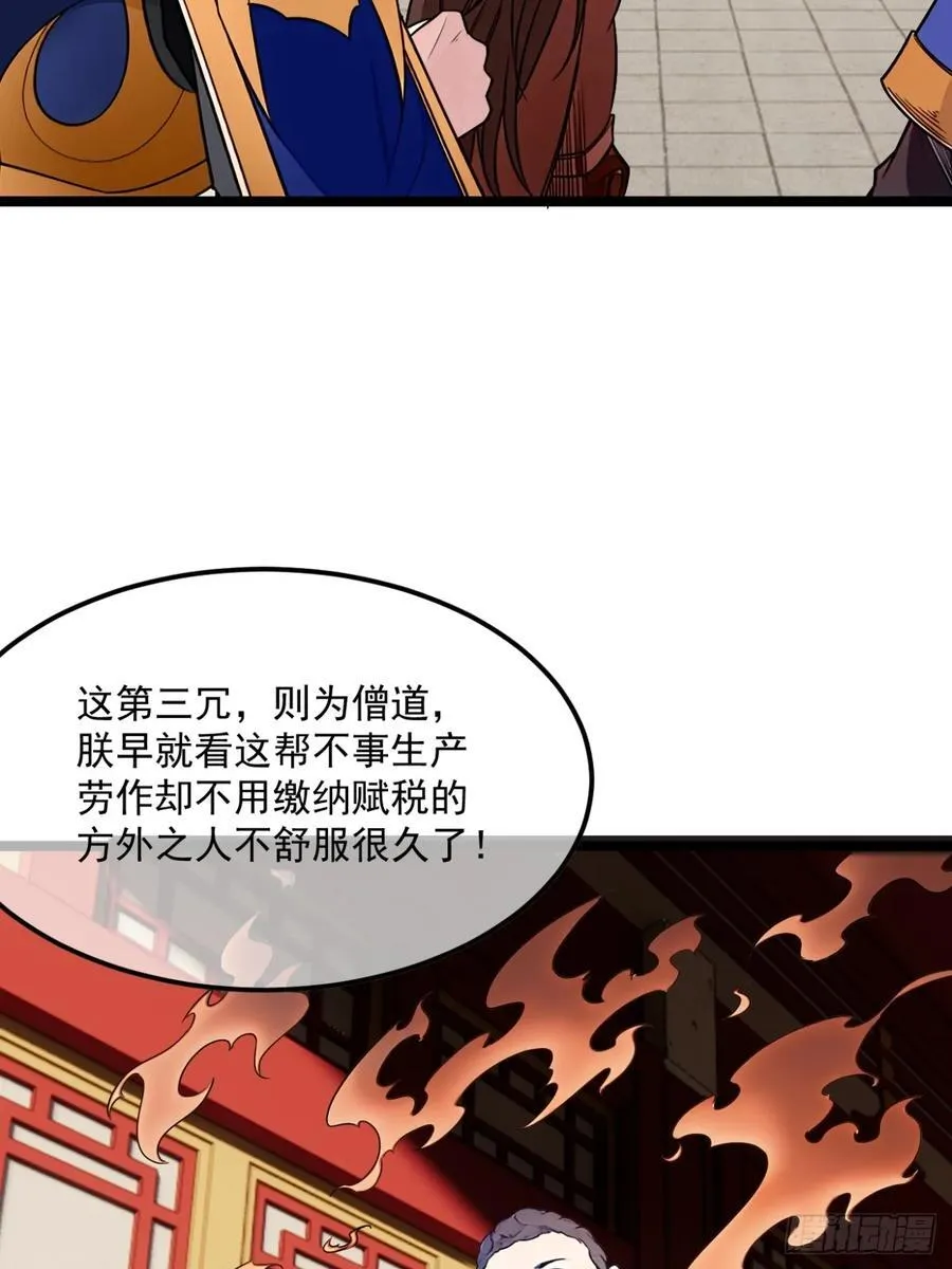 185话 一把都输不了 第42页