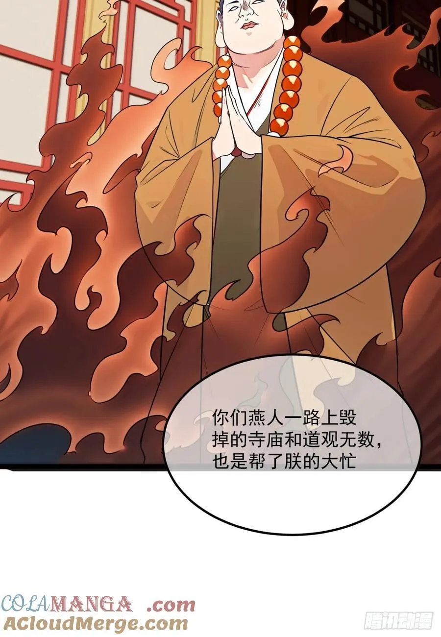 185话 一把都输不了 第43页
