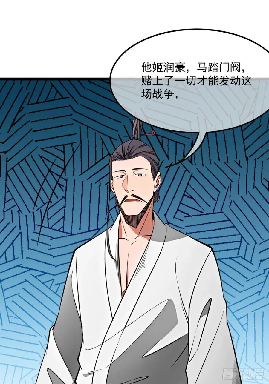 185话 一把都输不了 第47页