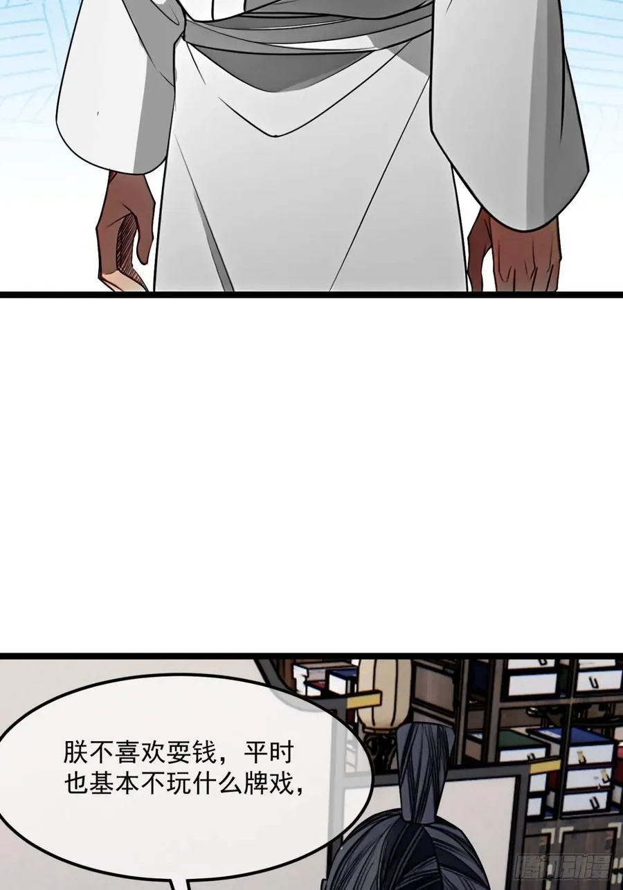 185话 一把都输不了 第48页
