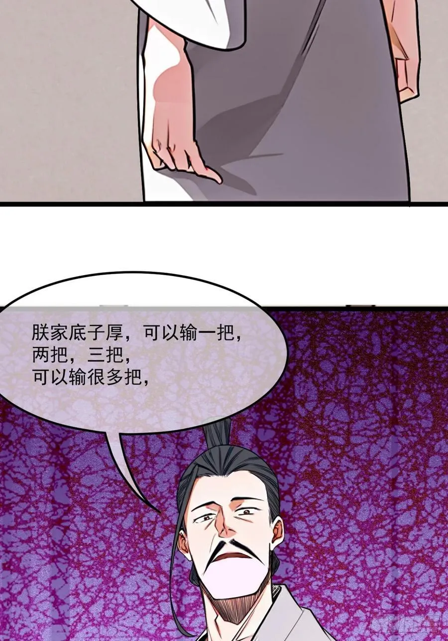 185话 一把都输不了 第50页